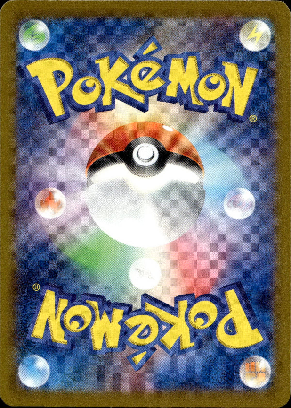 Relluk 209/190 Shiny Japanisch – Rückseite