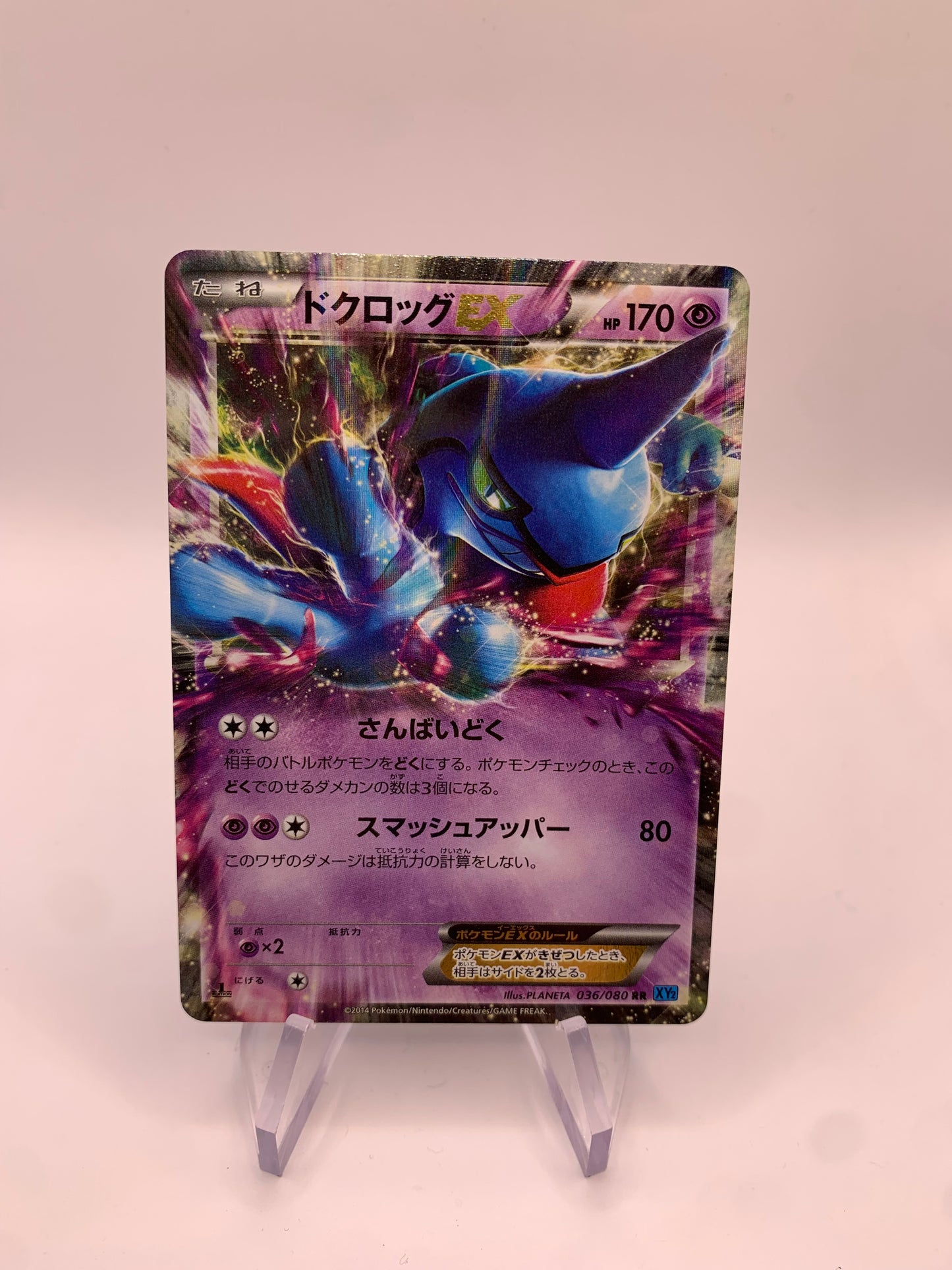 Pokemon Karte EX Toxicroak 36/80 Japanisch