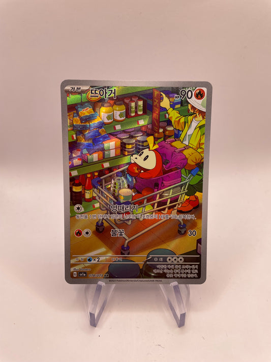 Pokemon Karte Art Rare Krokel 78/73 Koreanisch