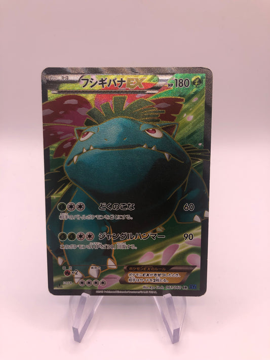Pokemon Karte Ex fullart Bisaflor 61/60 Japanisch
