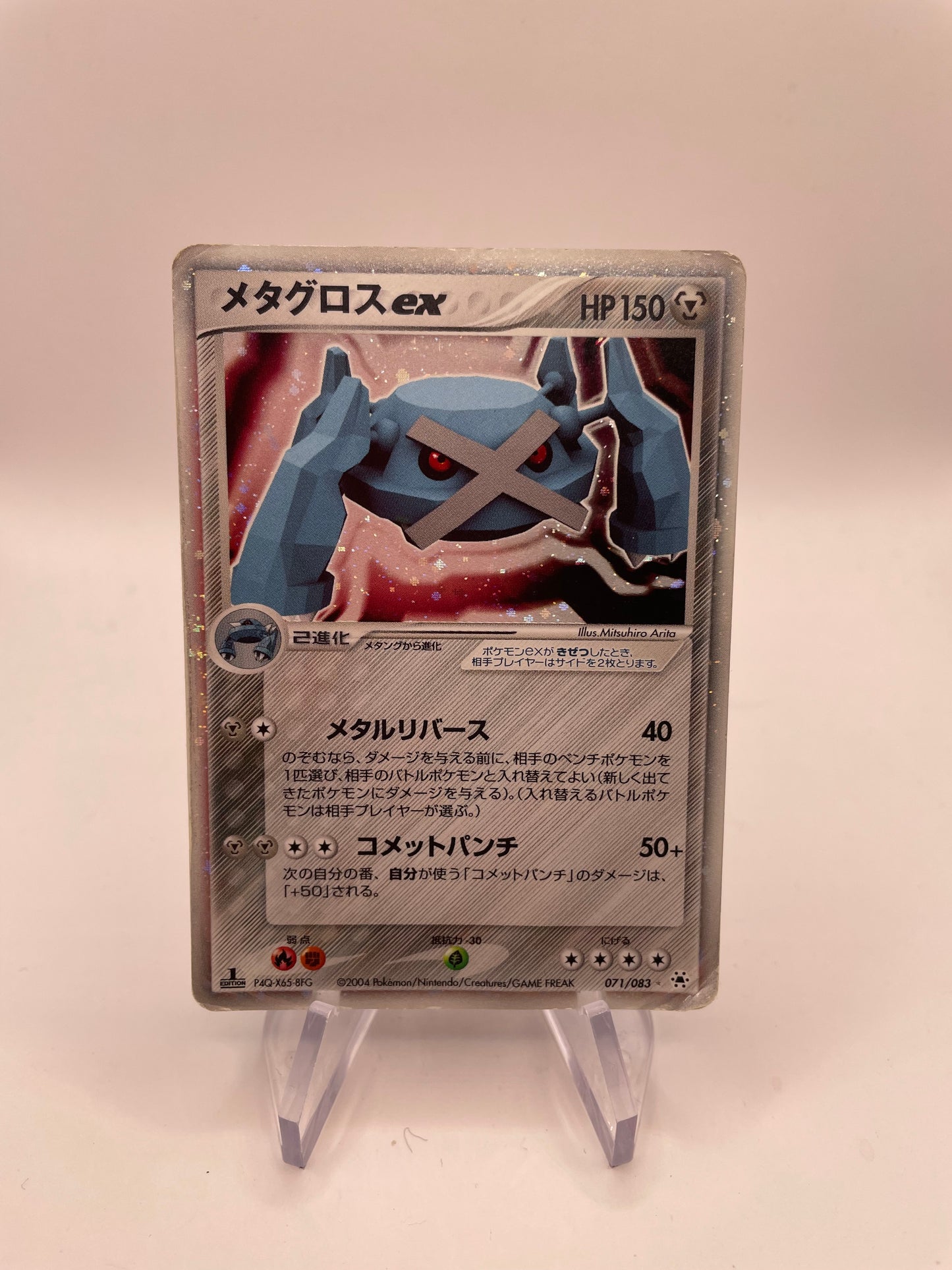 Pokemon Karte ex Metagross 71/83 Japanisch