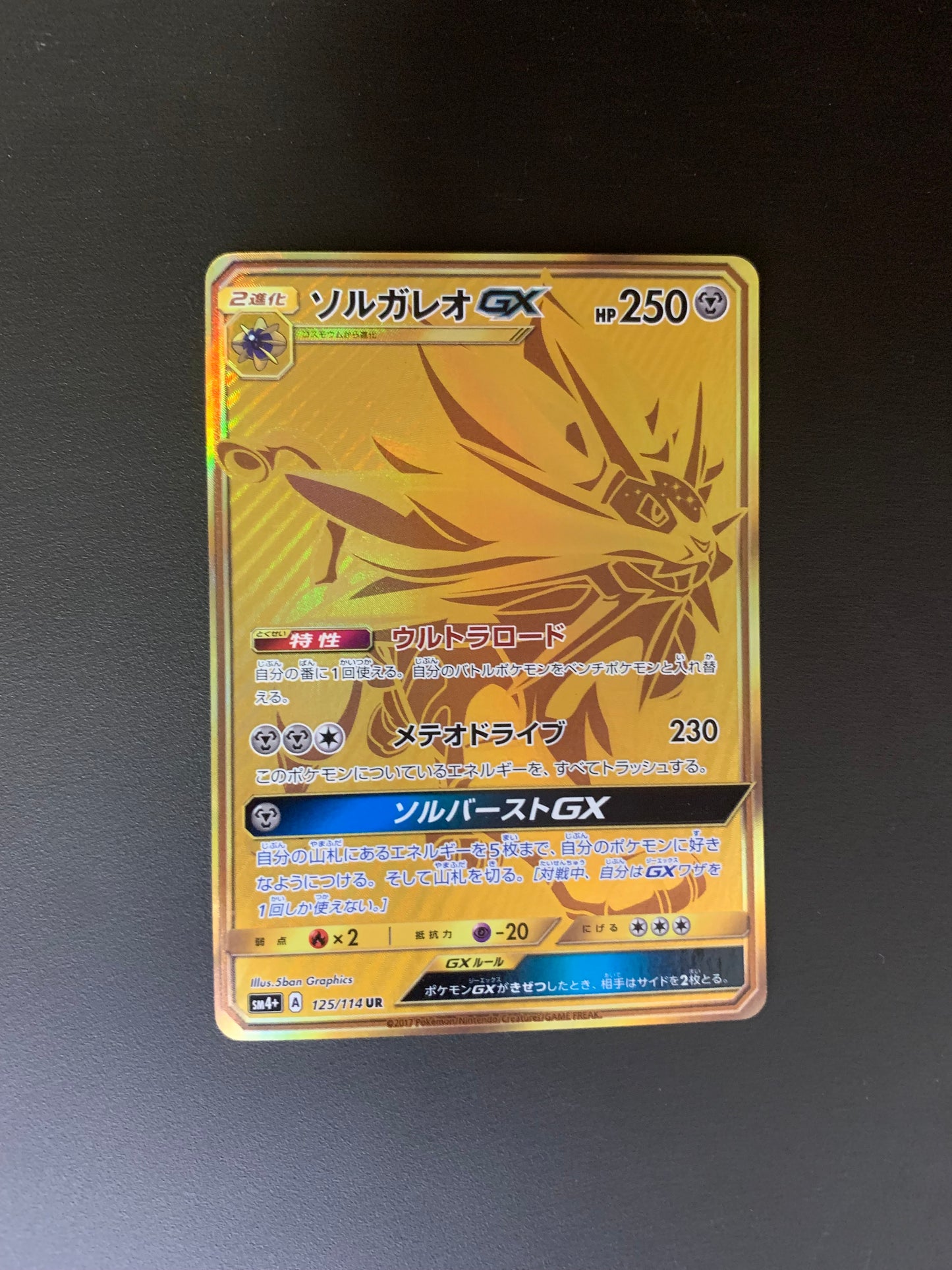 Pokemon Karte Gx Gold Solgaleo 125/114 Japnisch