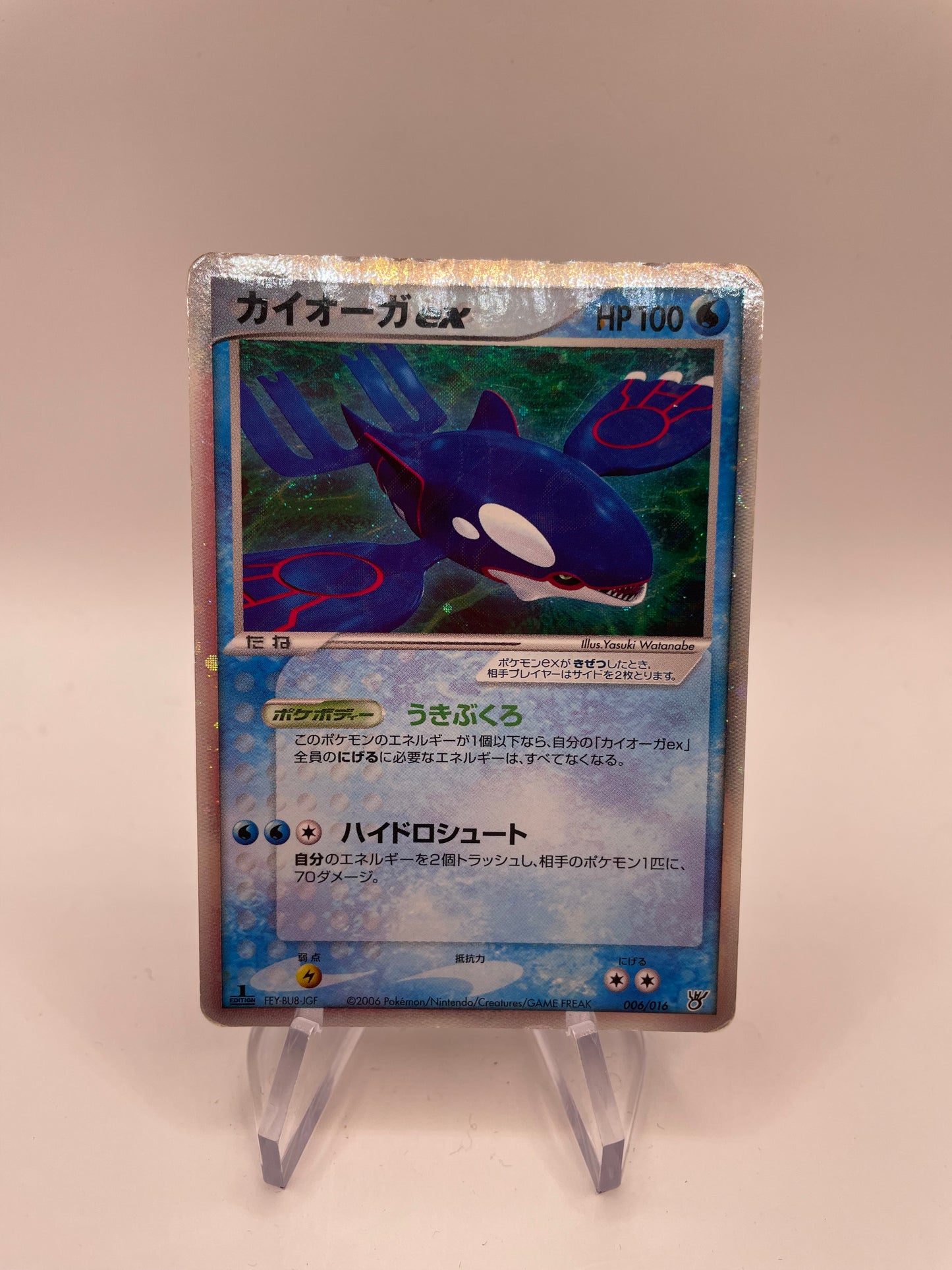 Pokemon Karte Ex Kyogre 6/16 Japanisch