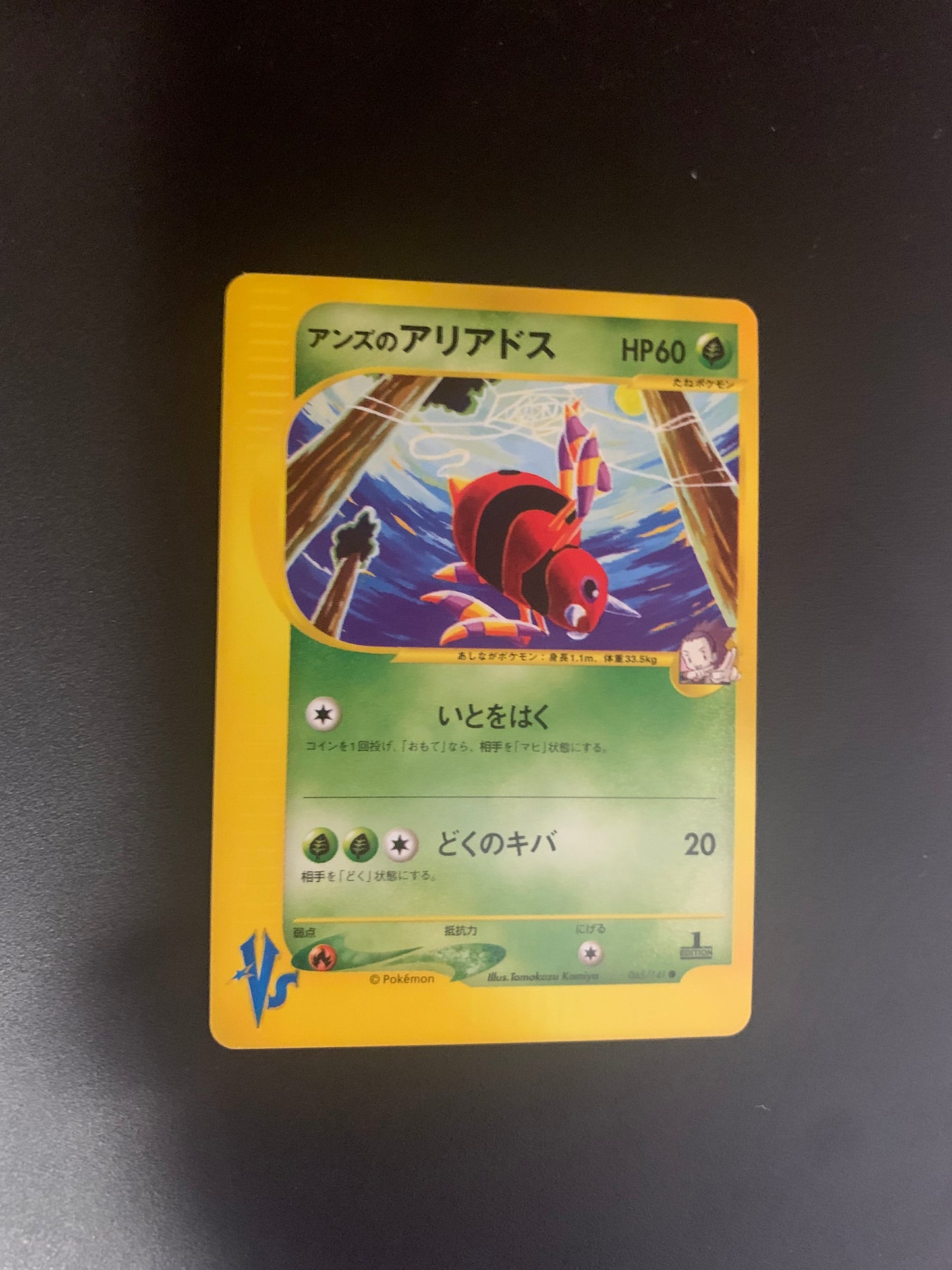 Pokemon Karte E-Series Janine‘s Ariados 65/141 Japanisch