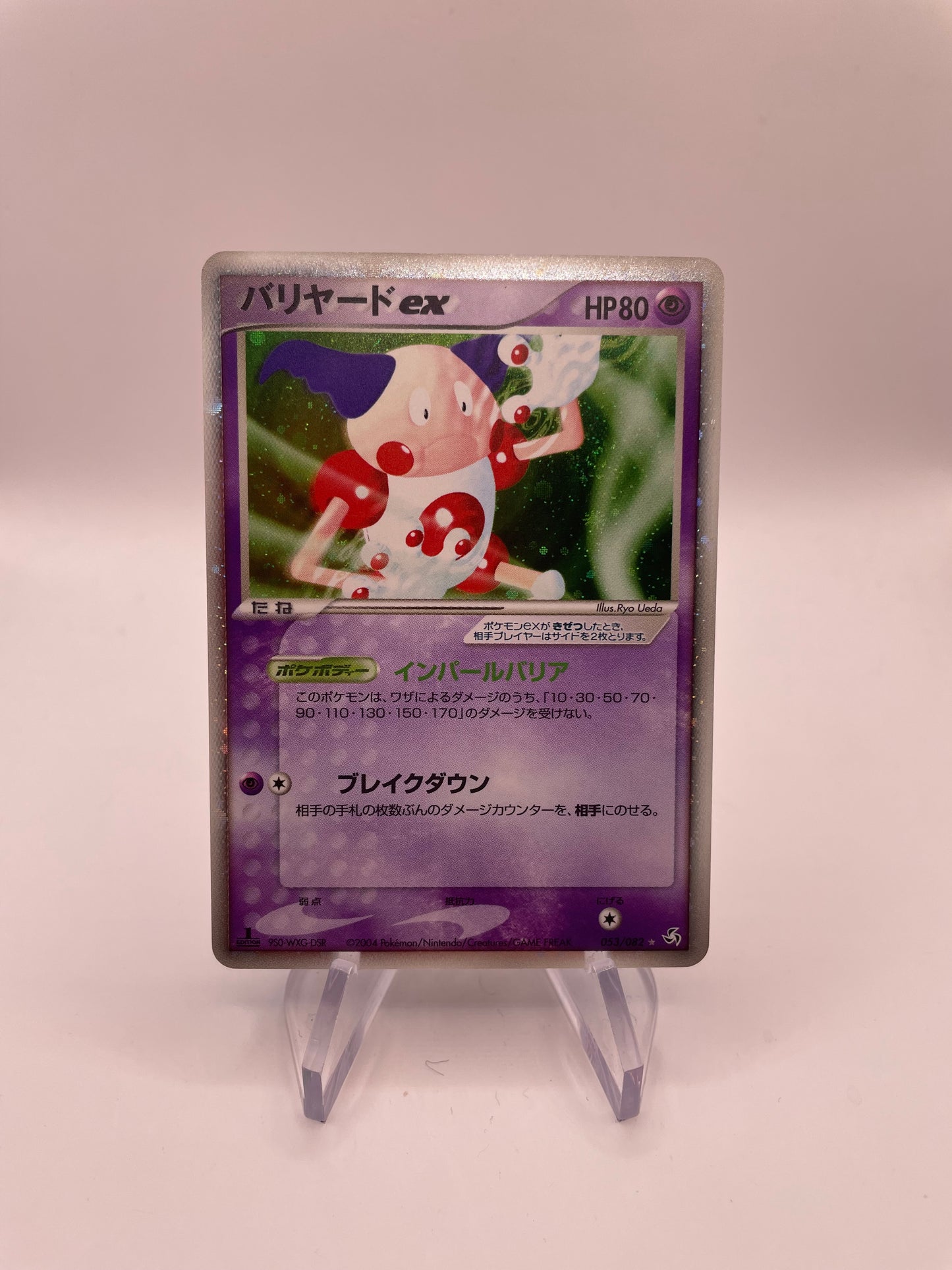 Pokemon Karte Ex Pantimos 53/82 Japanisch