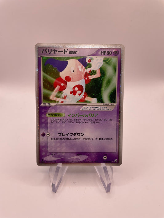 Pokemon Karte Ex Pantimos 53/82 Japanisch