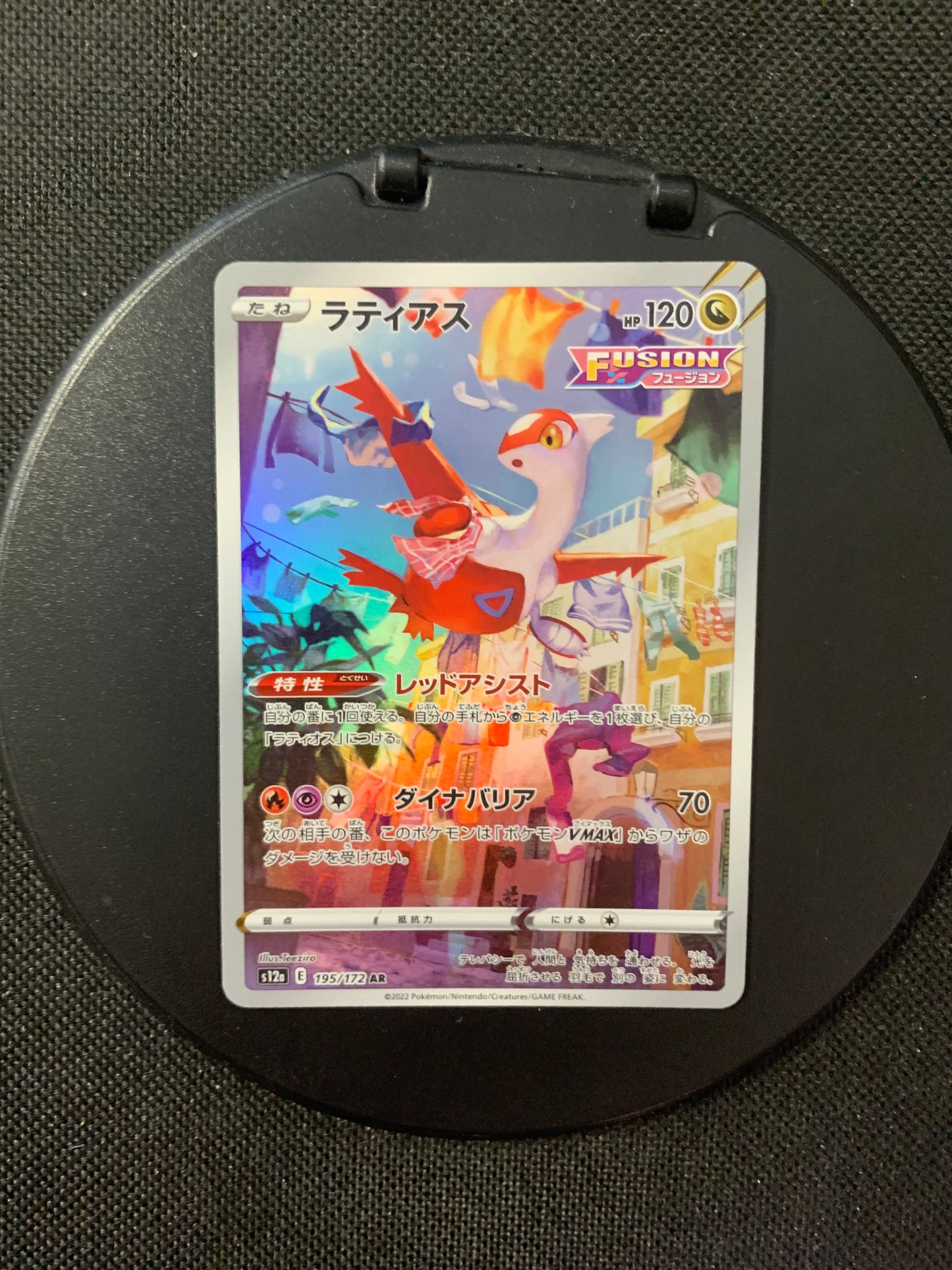 Pokemon Karte Art-Rare Latias 195/172 Japanisch