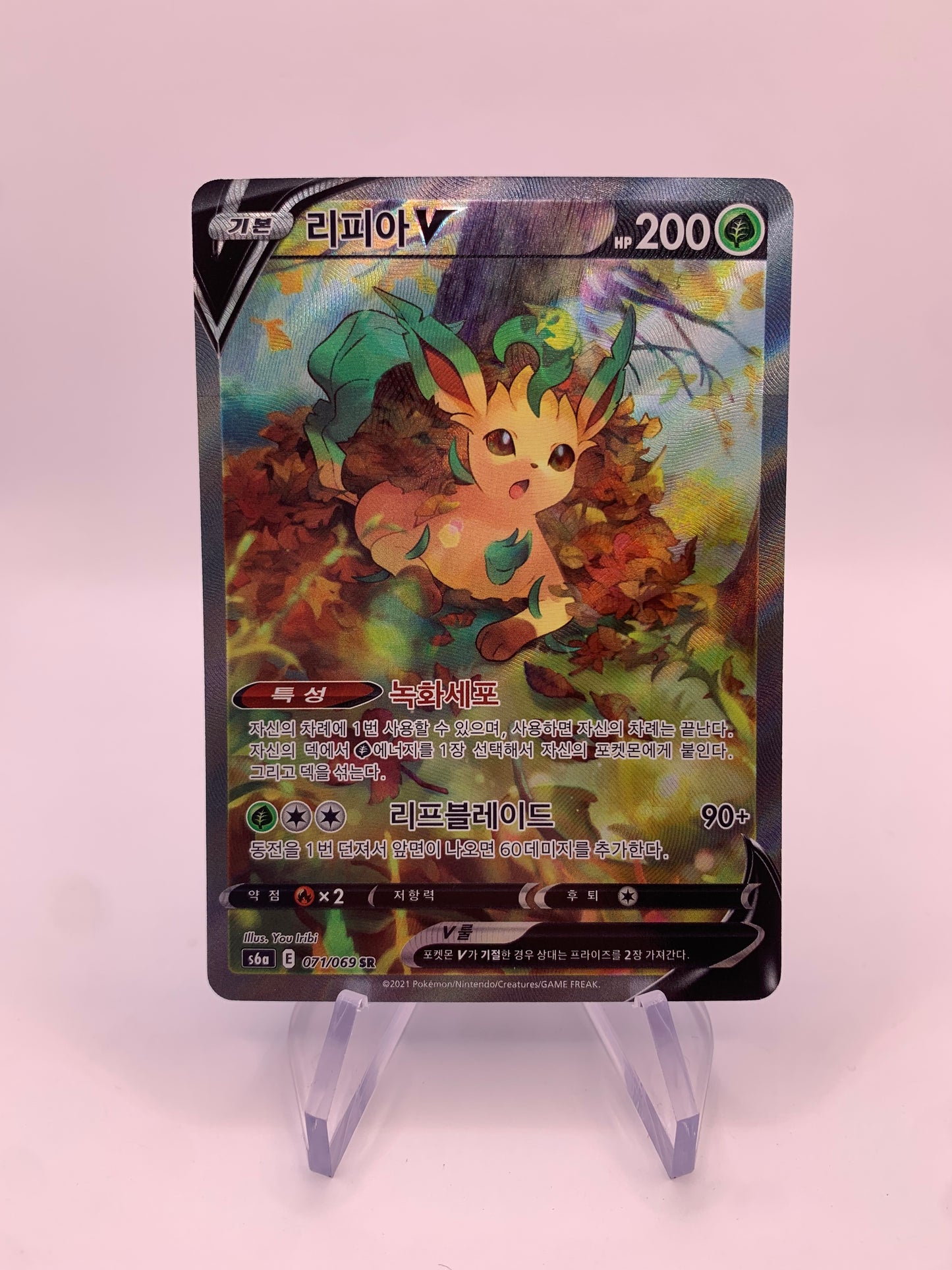 Pokemon Karte V Alt-Art Folipuba 71/69 Koreanisch