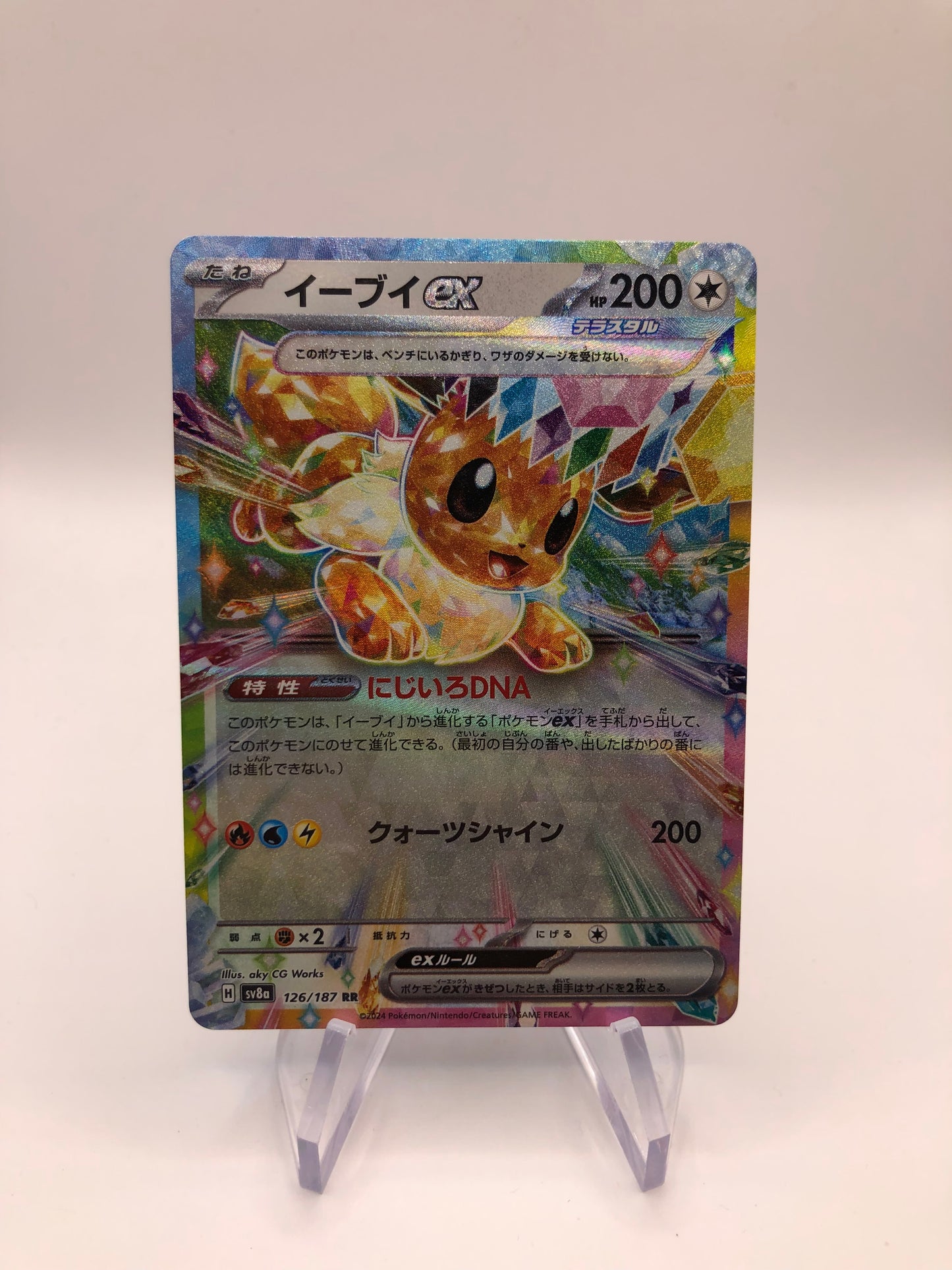 Pokemon Karte EX Evoli 126/187 Japanisch