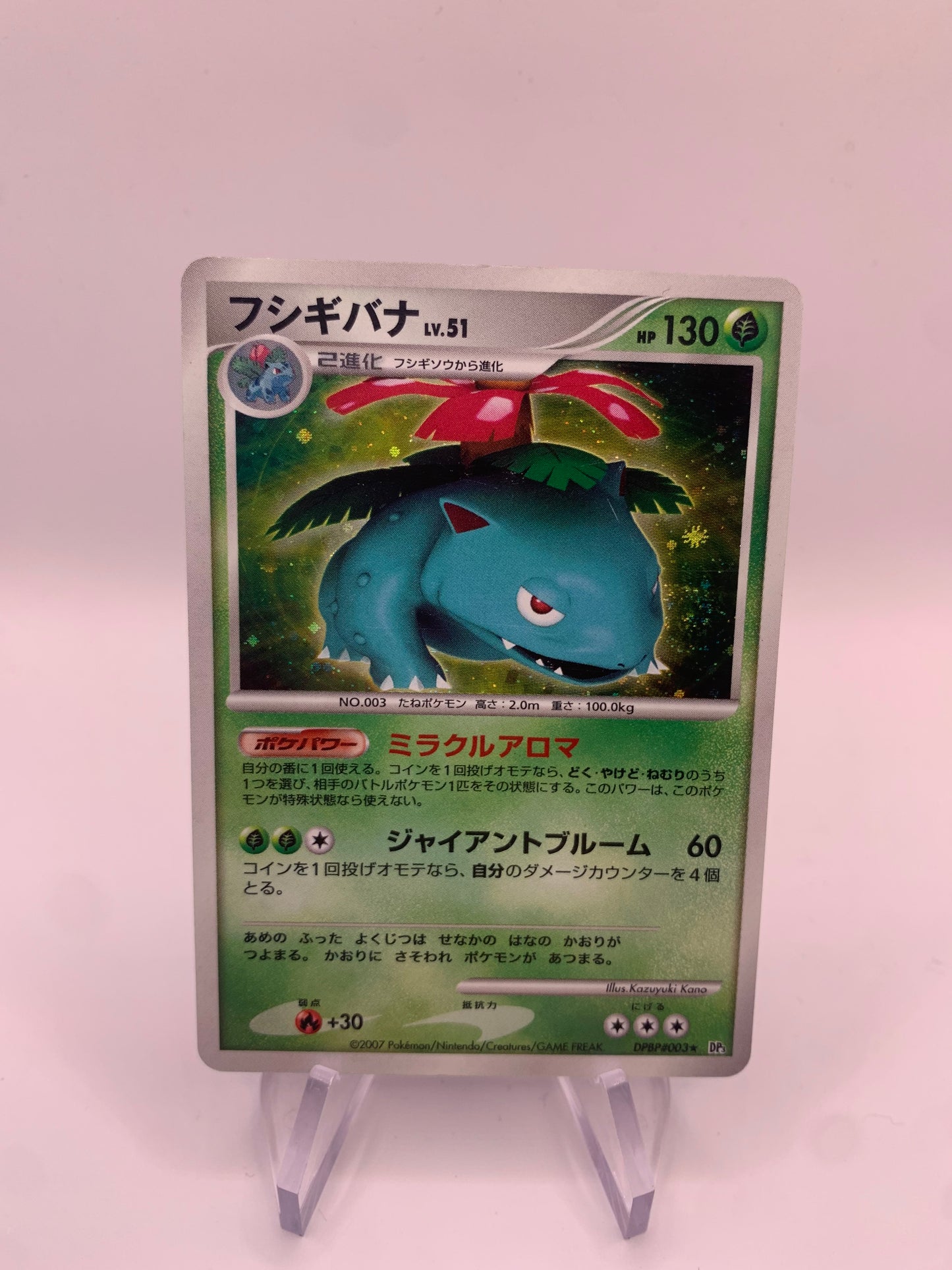 Pokemon Karte Holo Bisaflor DPBP03 Japanisch