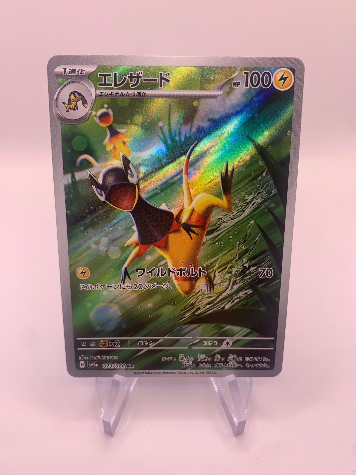 Pokemon Karte Art-Rare Elezard 73/66 Japanisch