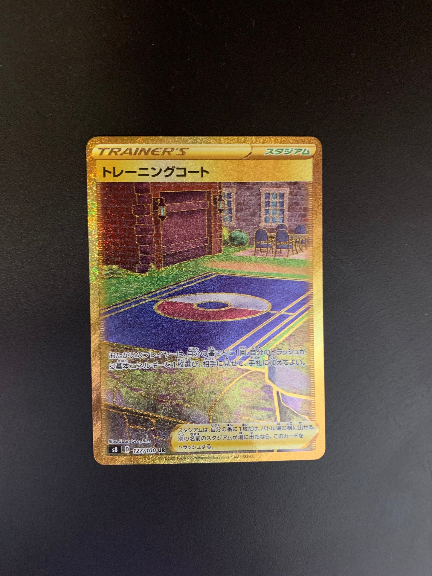 Pokemon Karte Trainer Gold Trainingsplatz 127/100 Japanisch