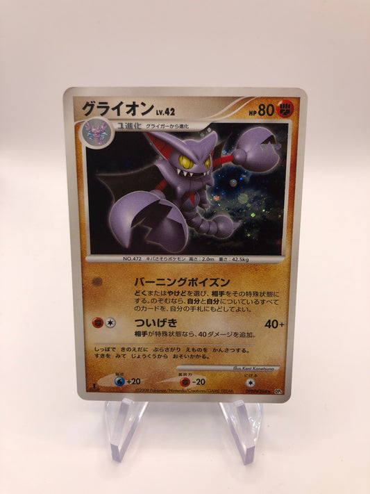 Pokemon Karten Holo Skorgro Lv.42 Japanisch