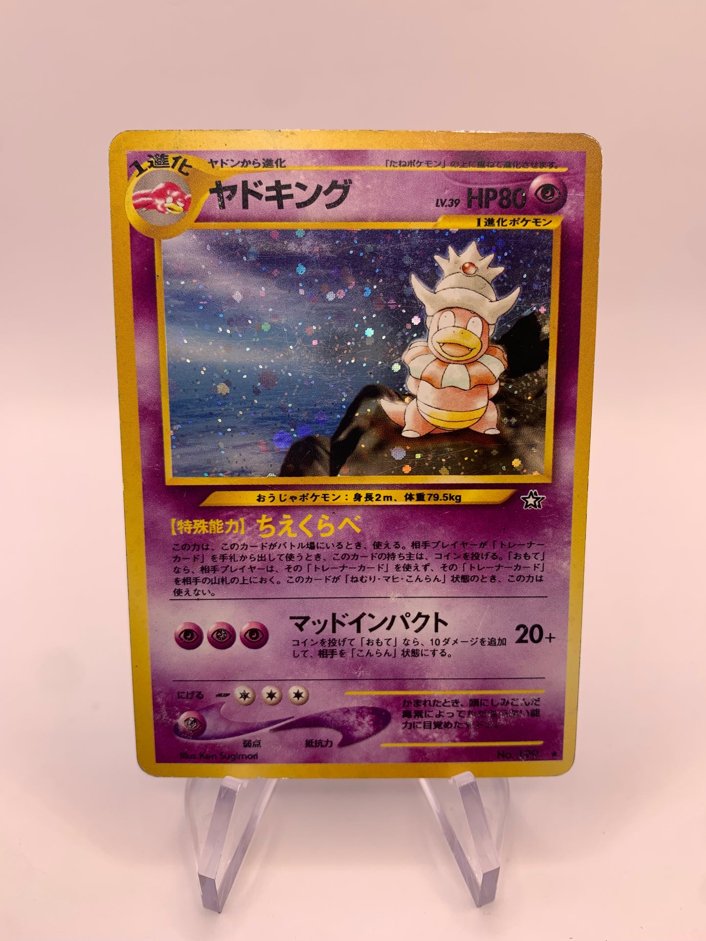 Pokémon Card Holo Laschking No.199 Japanese