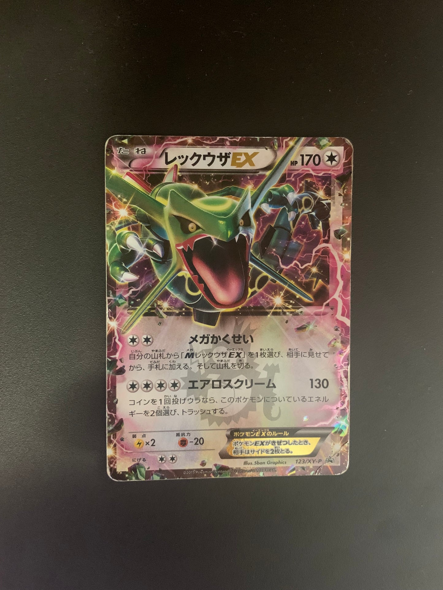 Pokemon Karte EX Rayquaza 123/XY-P japanisch