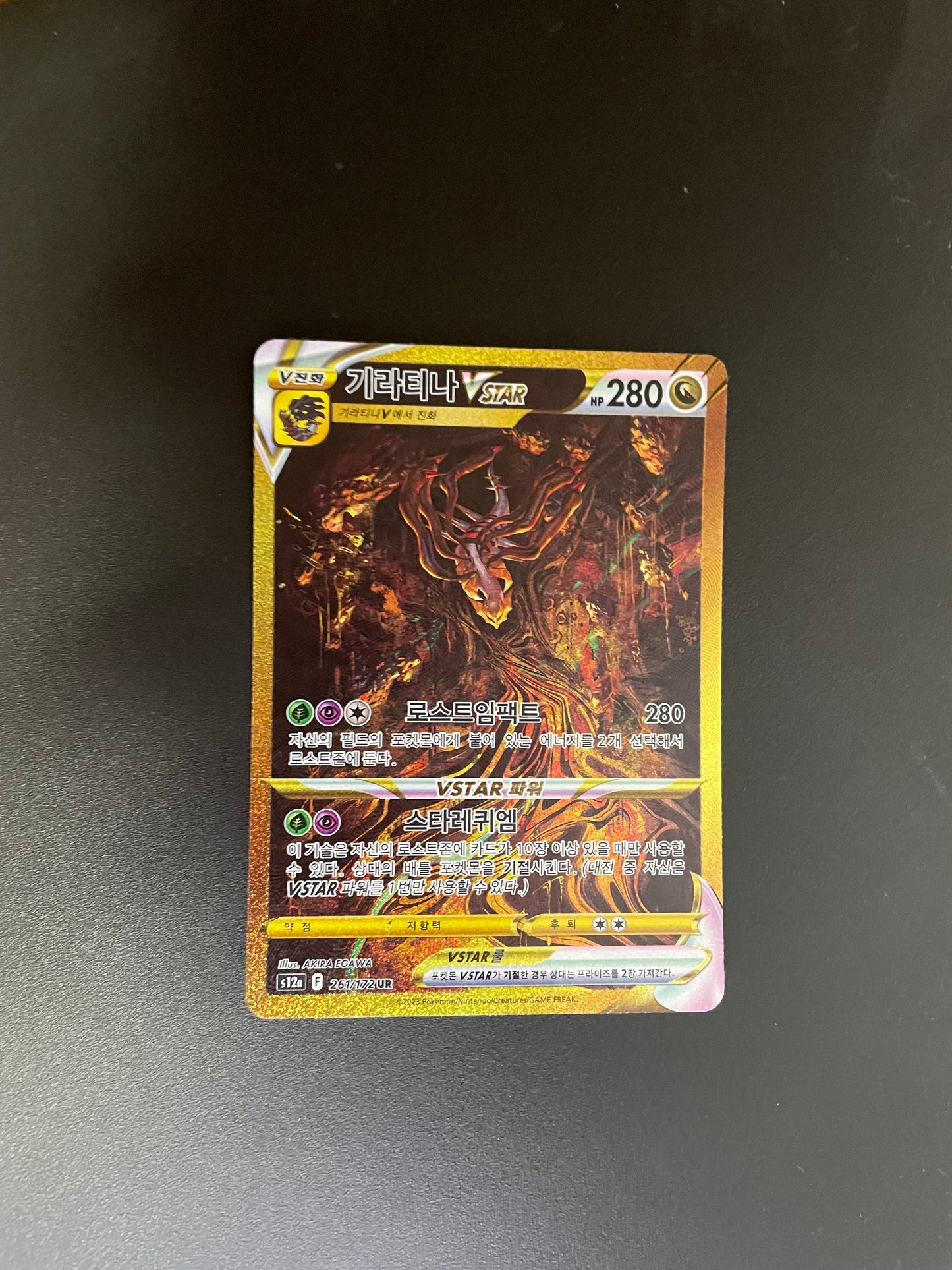 Pokemon Karte Gold Alt Art Giratina 261/172 Koreanisch