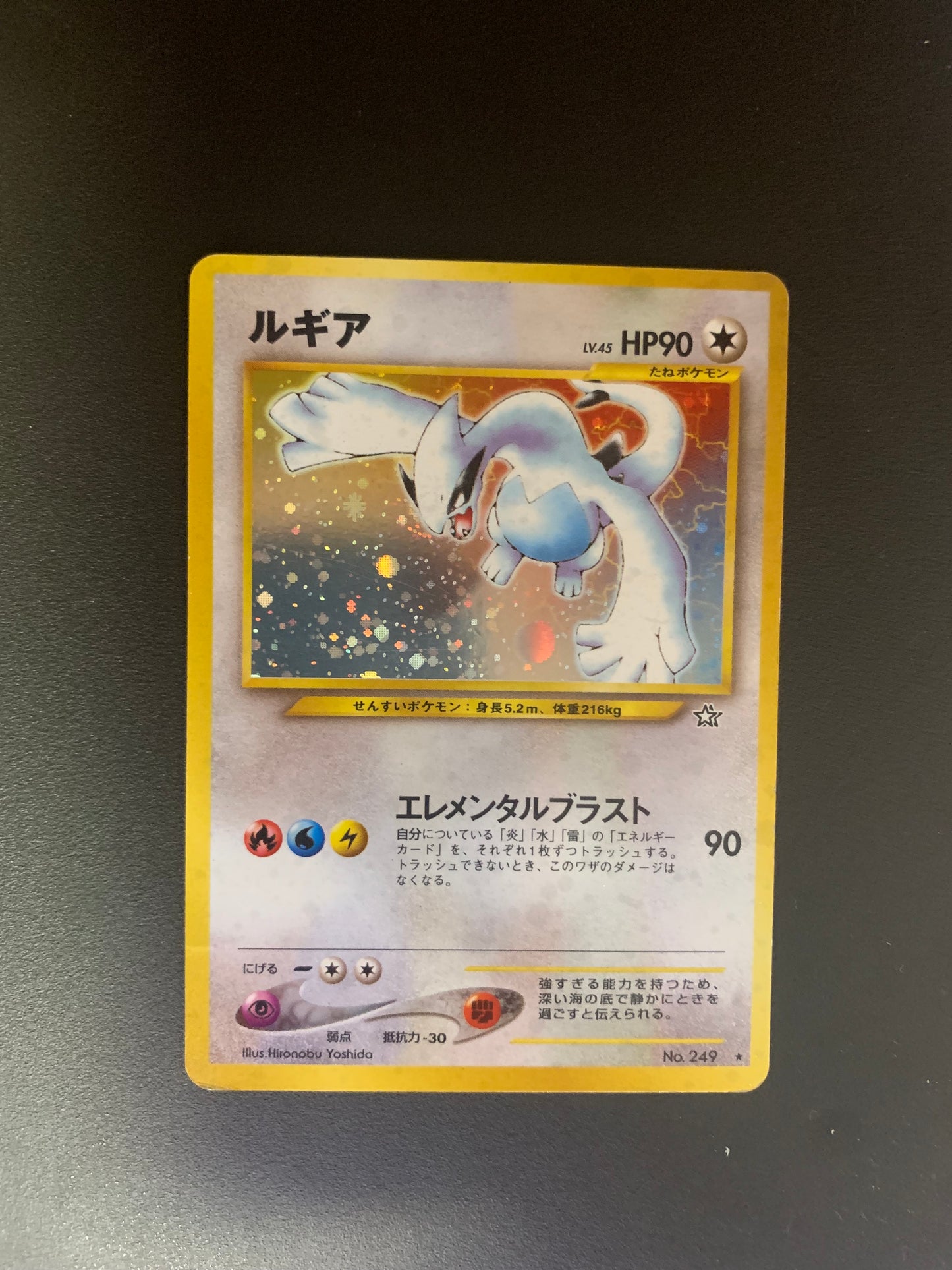 Pokemon Karte Holo Lugia No.249 Japanisch