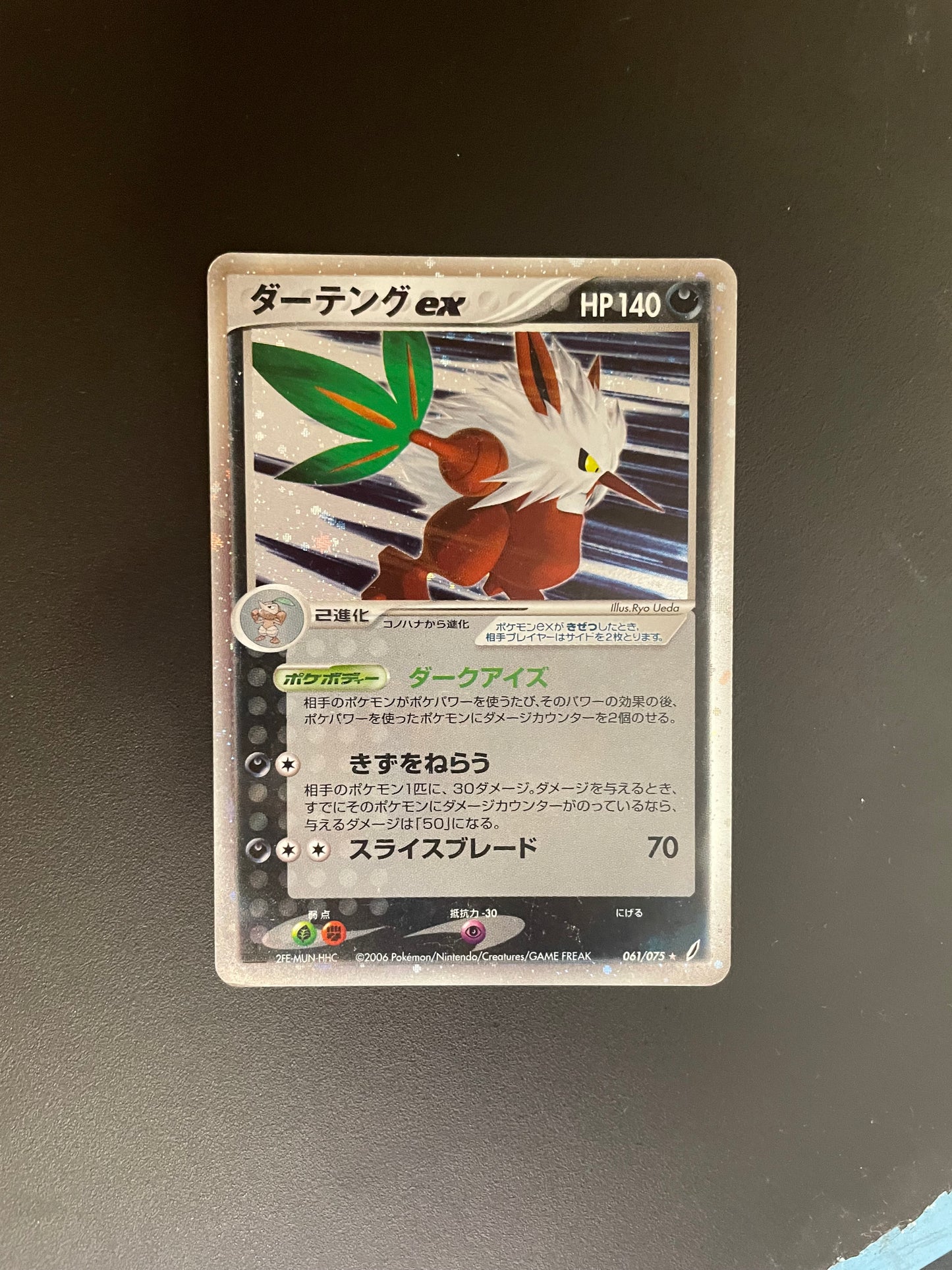 Pokemon Karte ex Tengulist 61/75 Japanisch