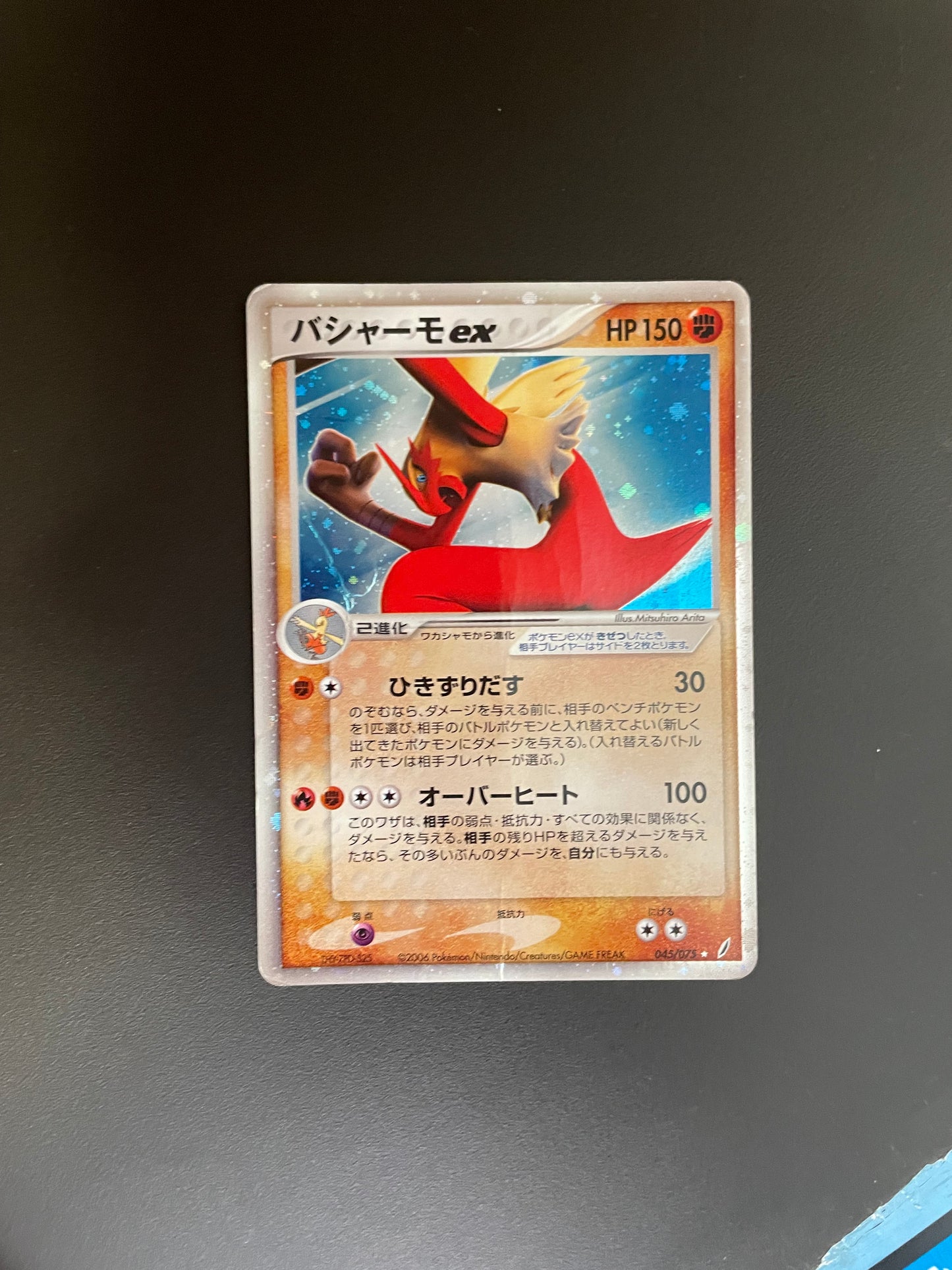 Pokemon Karte ex Lohgock 45/75 Japanisch