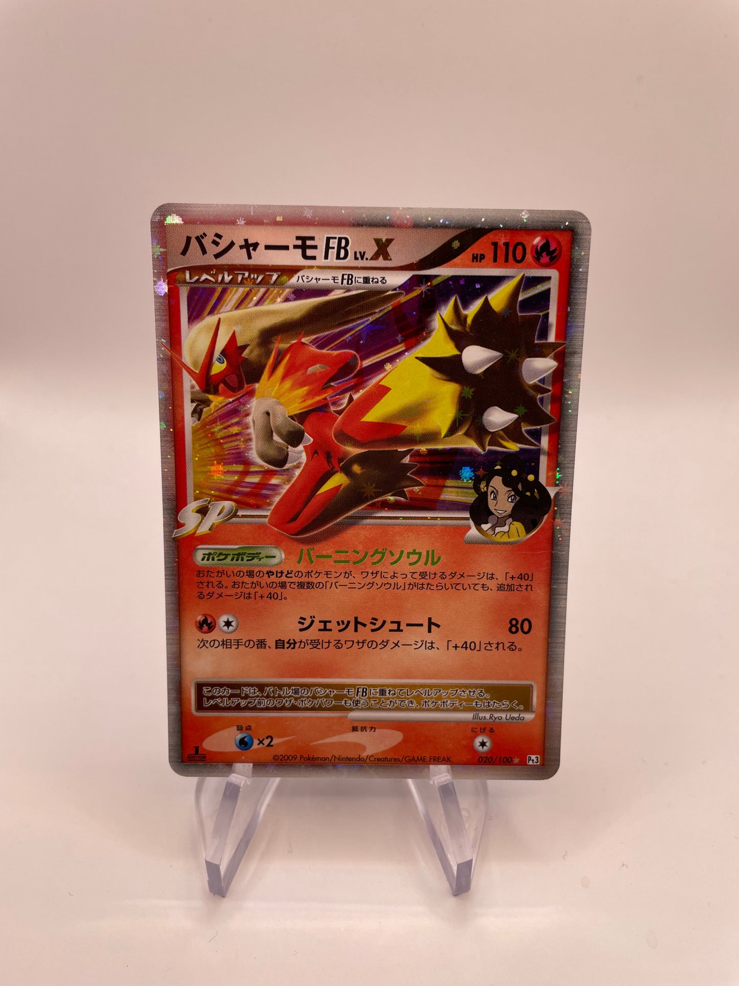 Pokemon Karte Lv.X Lohgock 20/100 Japanisch