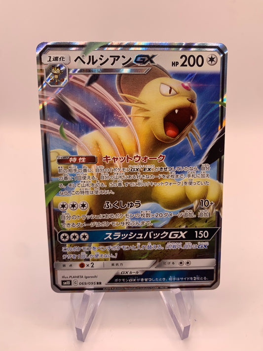 Pokemon Karte Gx Snobilikat 69/95 Japanisch