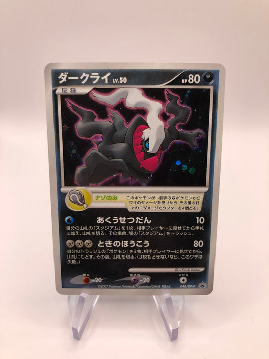 Pokemon Karte Holo Darkrai 46/DP-P Japanisch