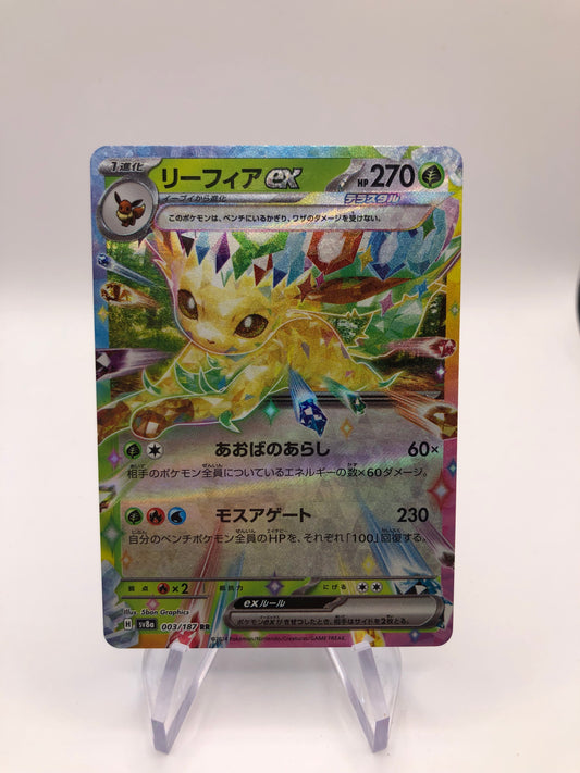 Pokemon Karte EX Folipurba 3/187 Japanisch