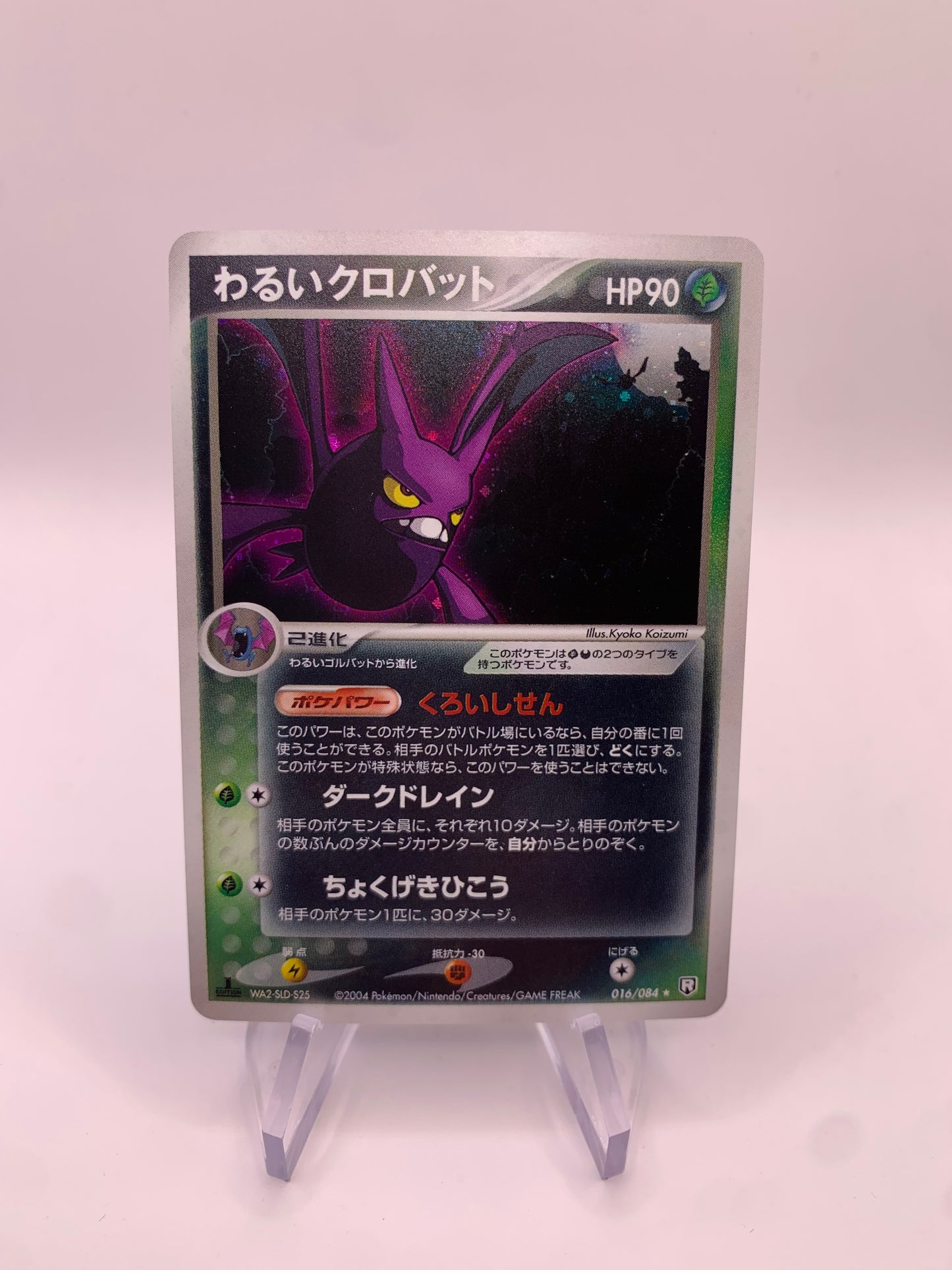 Pokemon Karte Holo Dunkles Iksbat 16/84 Japanisch