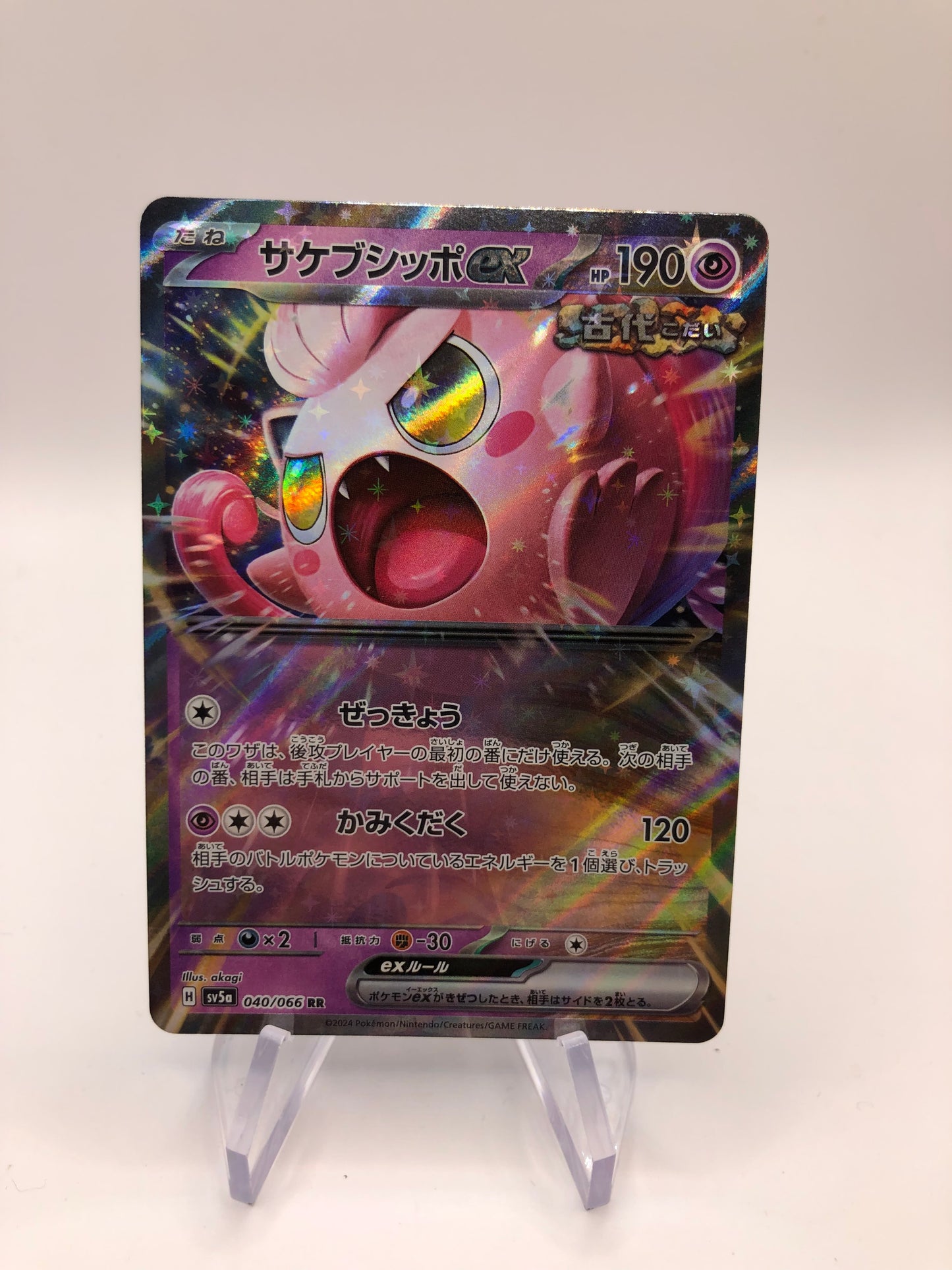 Pokemon Karte Ex Brüllschweif 40/66 Japanisch