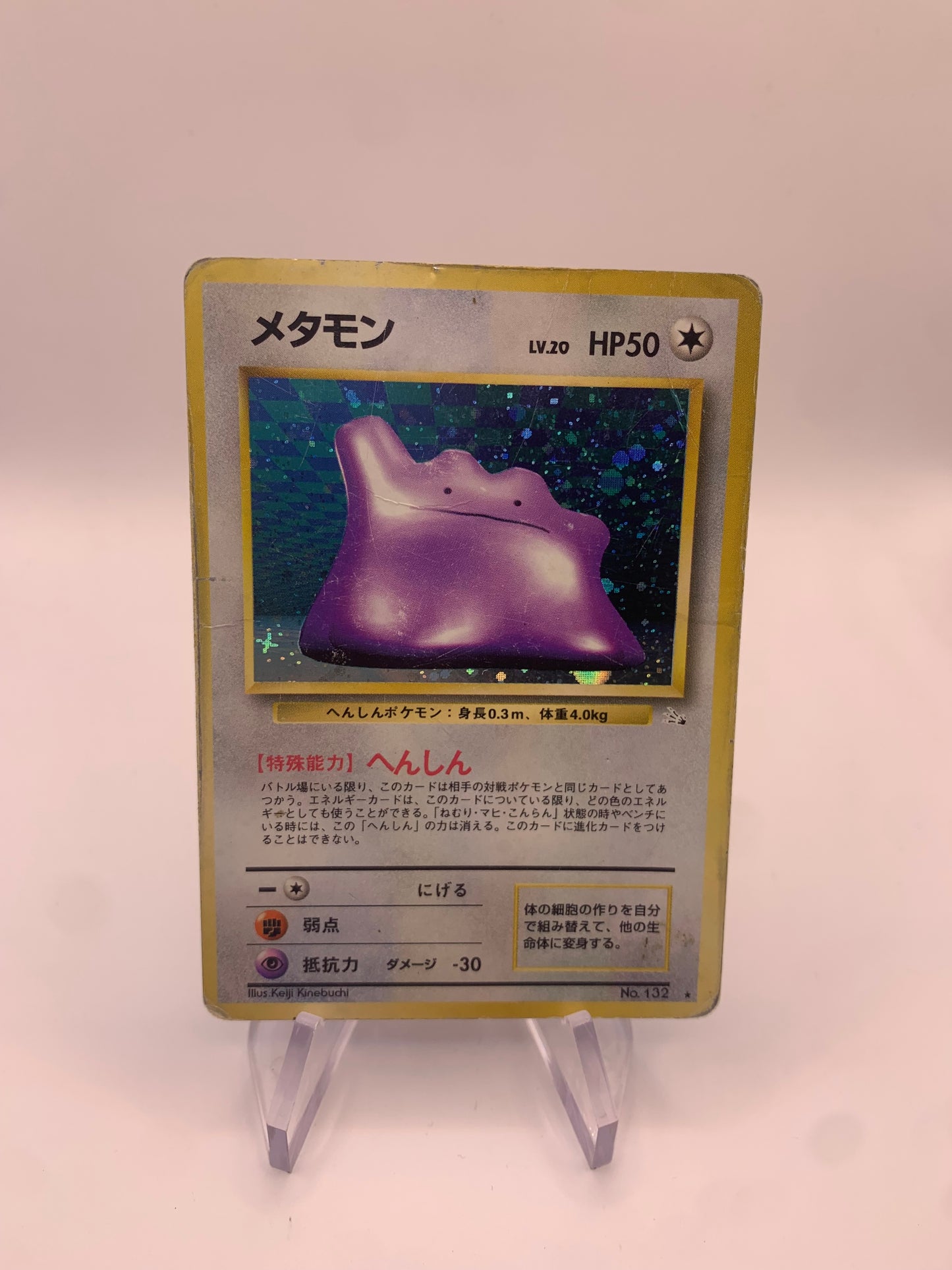 Pokemon Karte Holo Ditto No.132 Japanisch