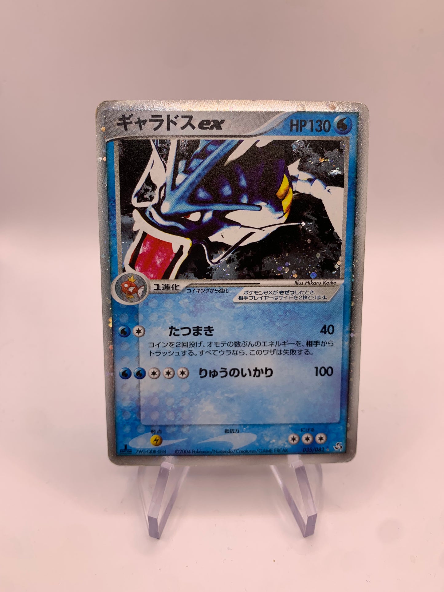 Pokemon Karte EX Holo 1.Edition Garados 35/82 Japanisch