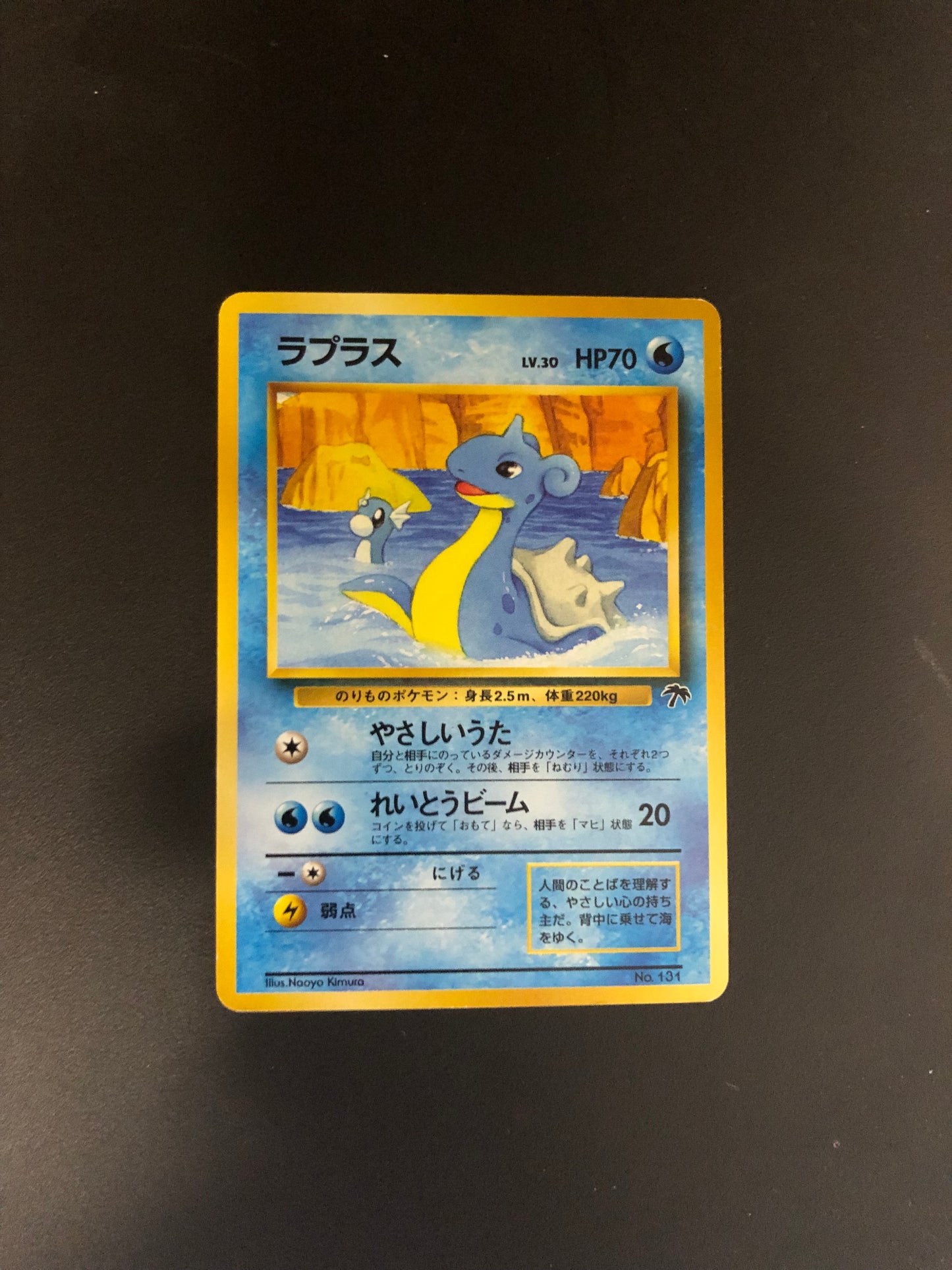 Pokemon Karte Southern Island Lapras No.131 Japanisch