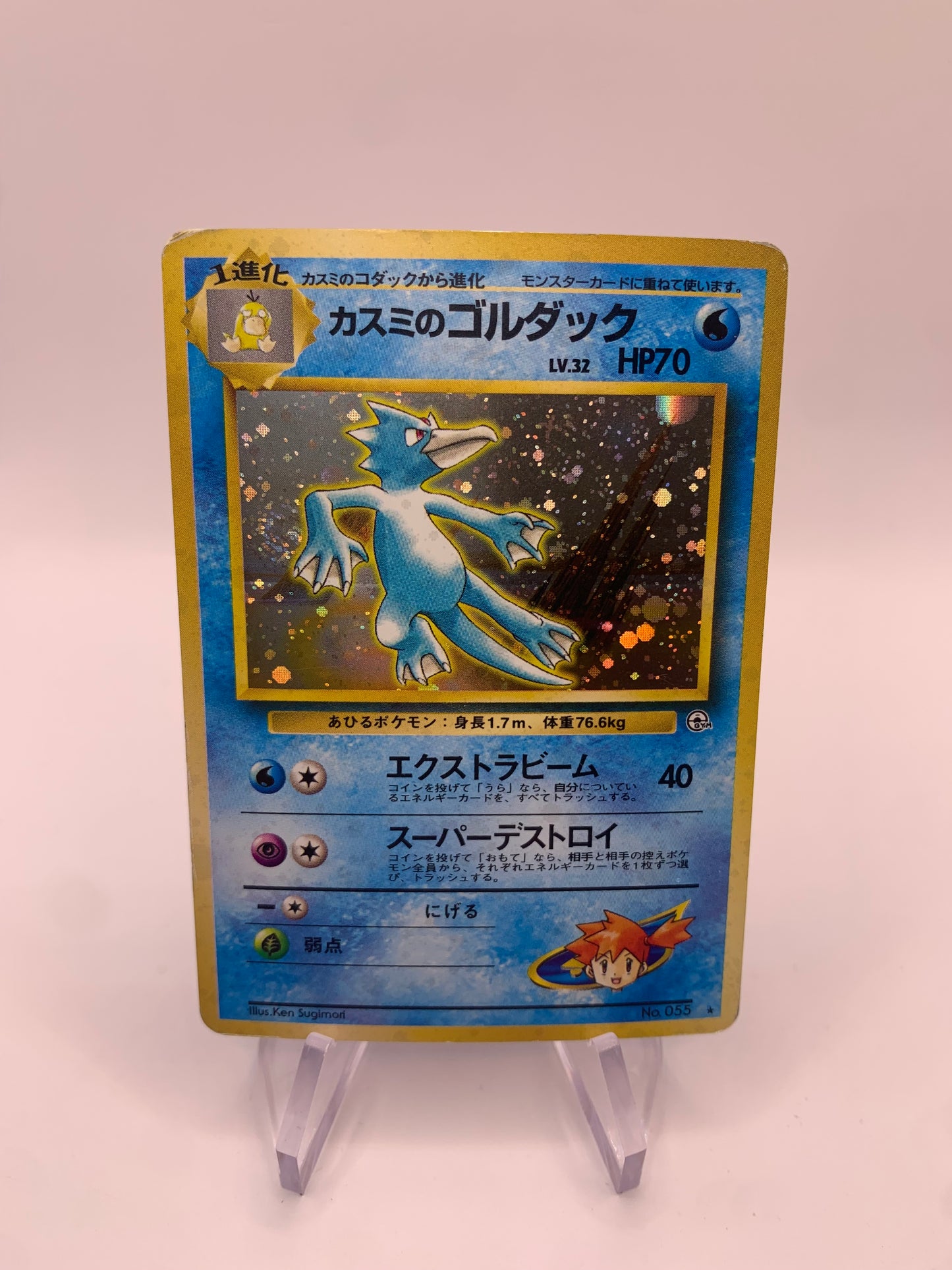 Pokemon Card Holo Entoron No.55 Japanese