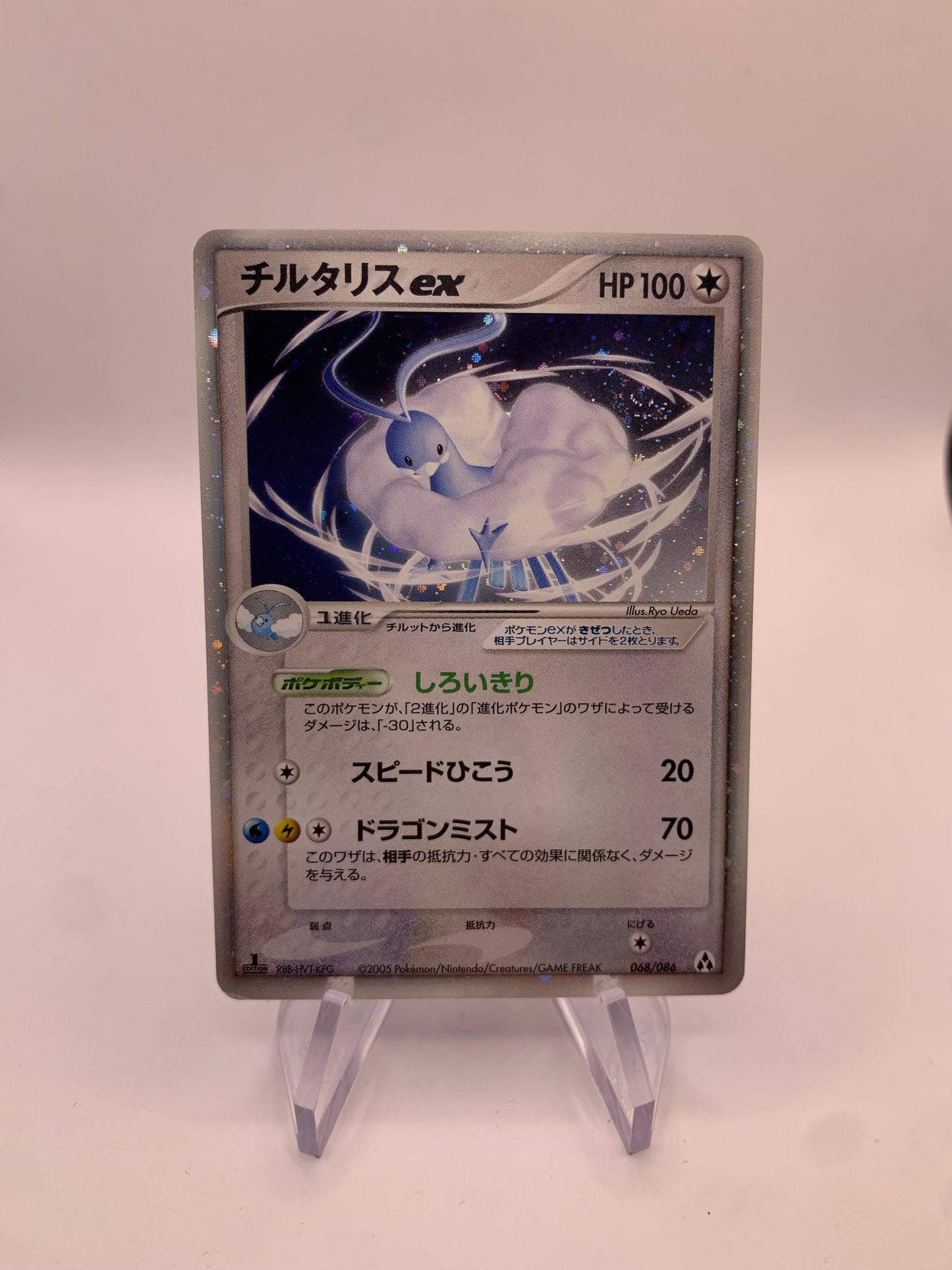 Pokemon Karte EX Altaria 68/86 Japanisch