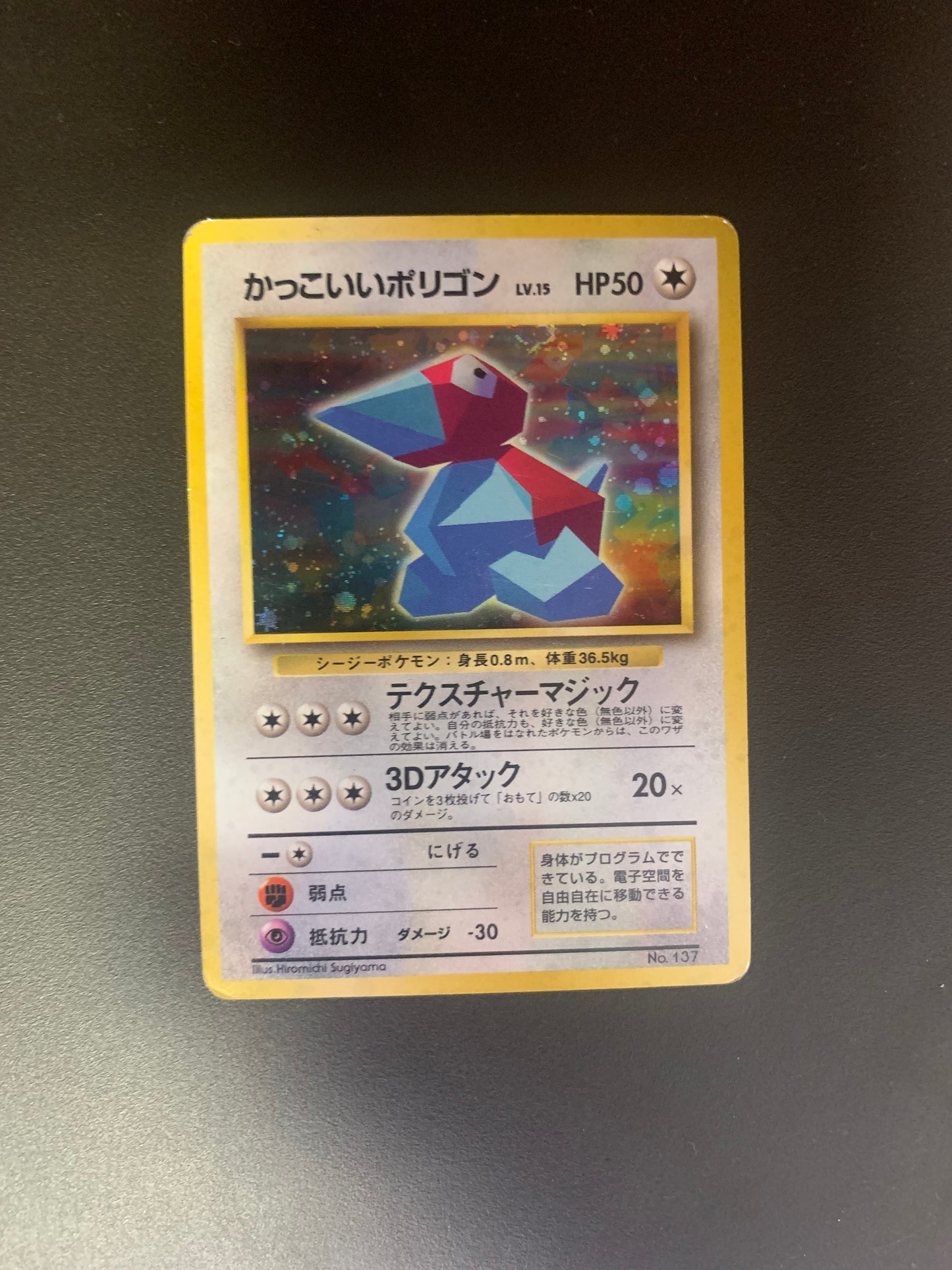 Pokemon Karte Holo Cool Porygon No.137 Japanisch