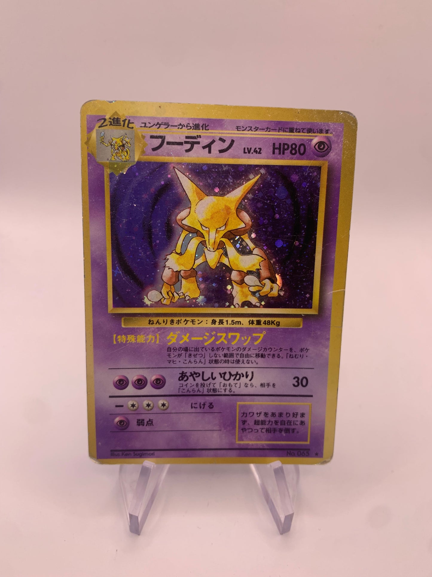 Pokemon Karte Holo Dunkles Simsala No.65 Japanisch