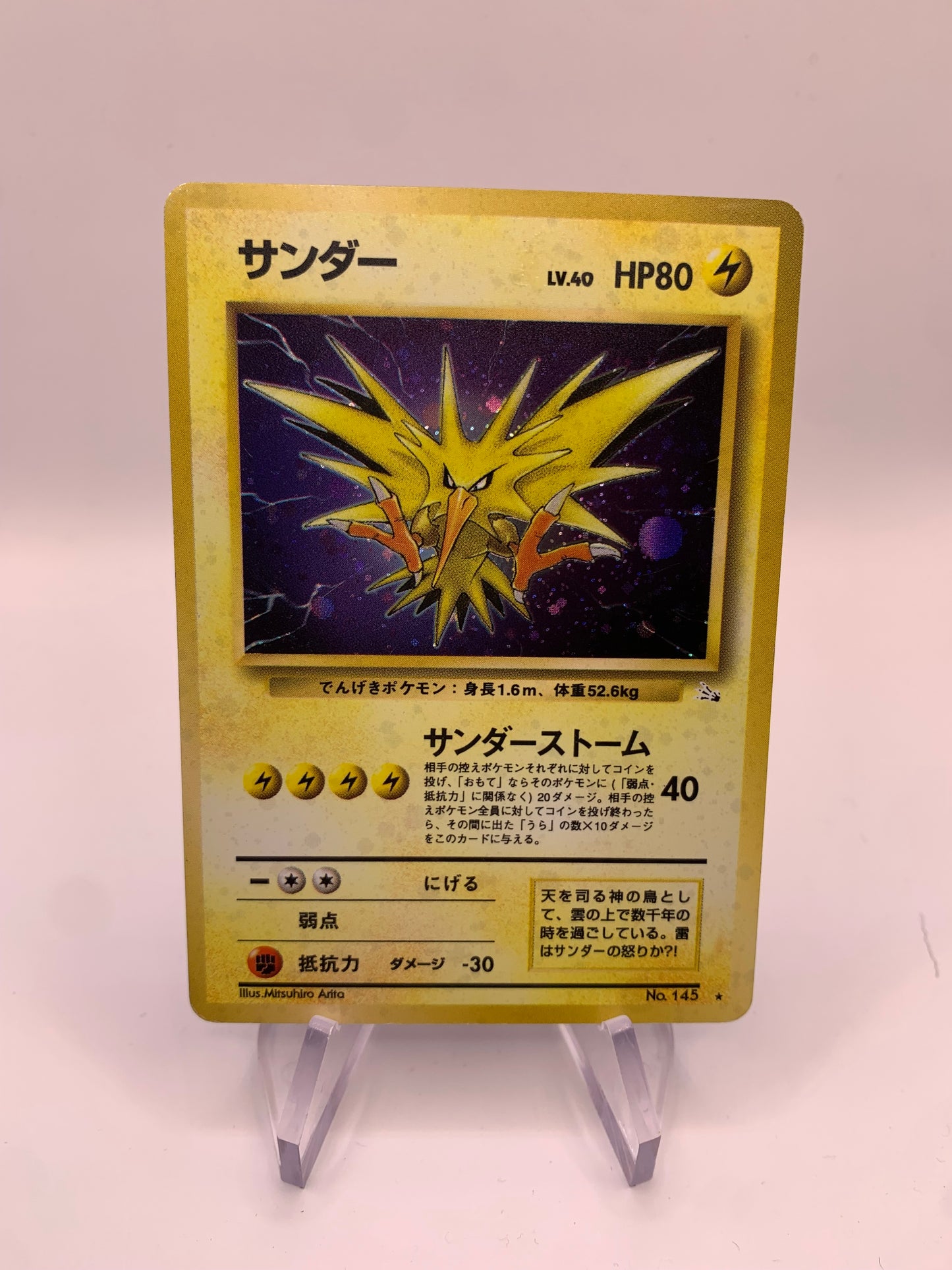 Pokemon Card Holo Zapdos No. 145 Japanese