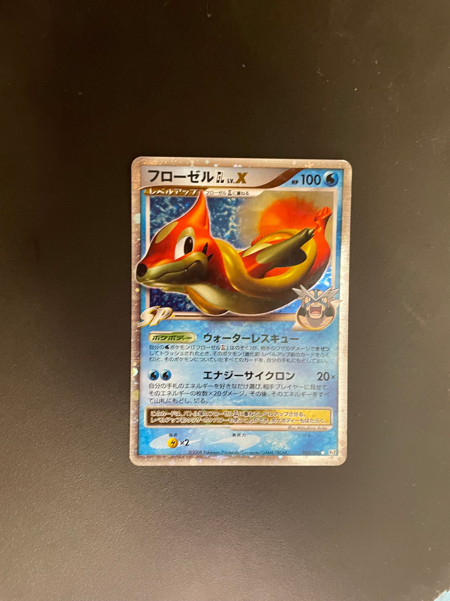 Pokemon Karte Lv.X Bojelin 20/90 Japanisch