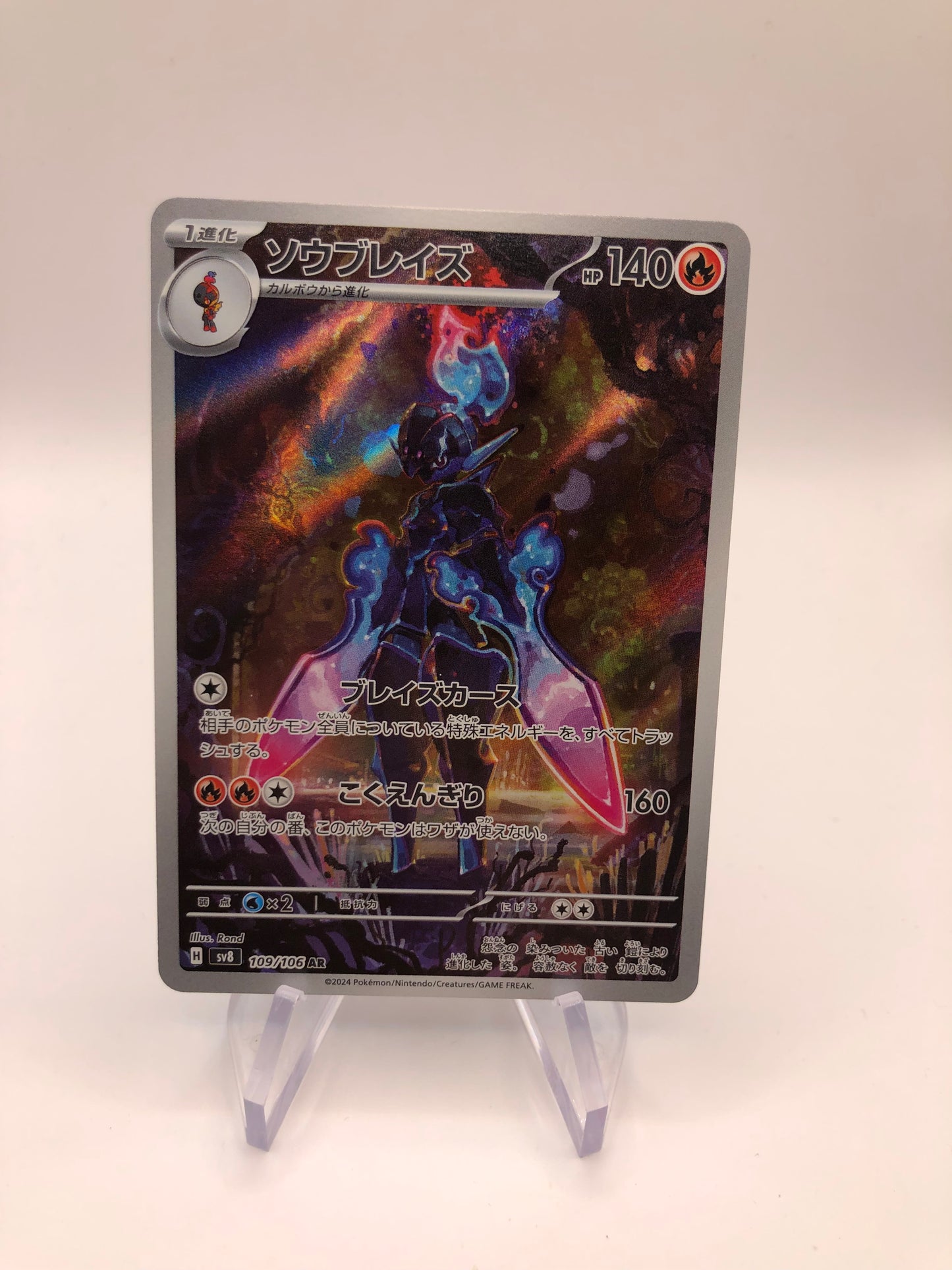 Pokemon Karte Art-Rare Azugladis 109/106 Japanisch