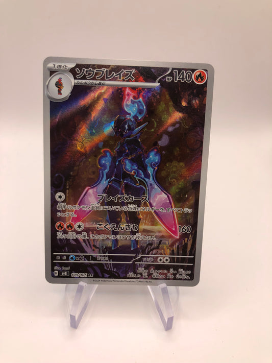 Pokemon Karte Art-Rare Azugladis 109/106 Japanisch