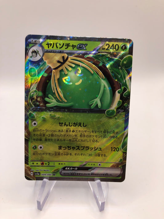 Pokemon Karte Ex Sinistcha 9/66 Japanisch