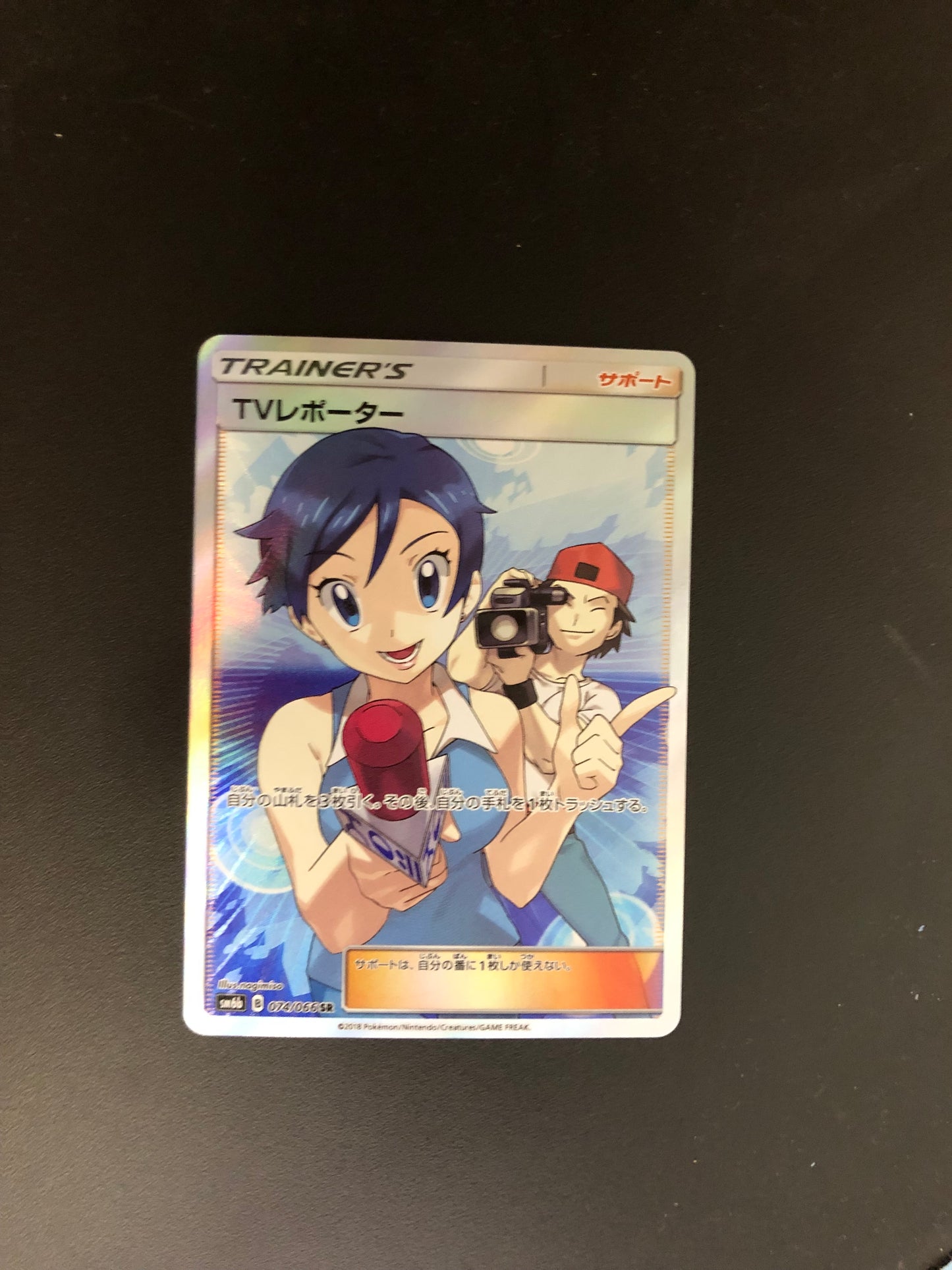 Pokemon Karte Trainer Tv-Report 74/66 Japanisch