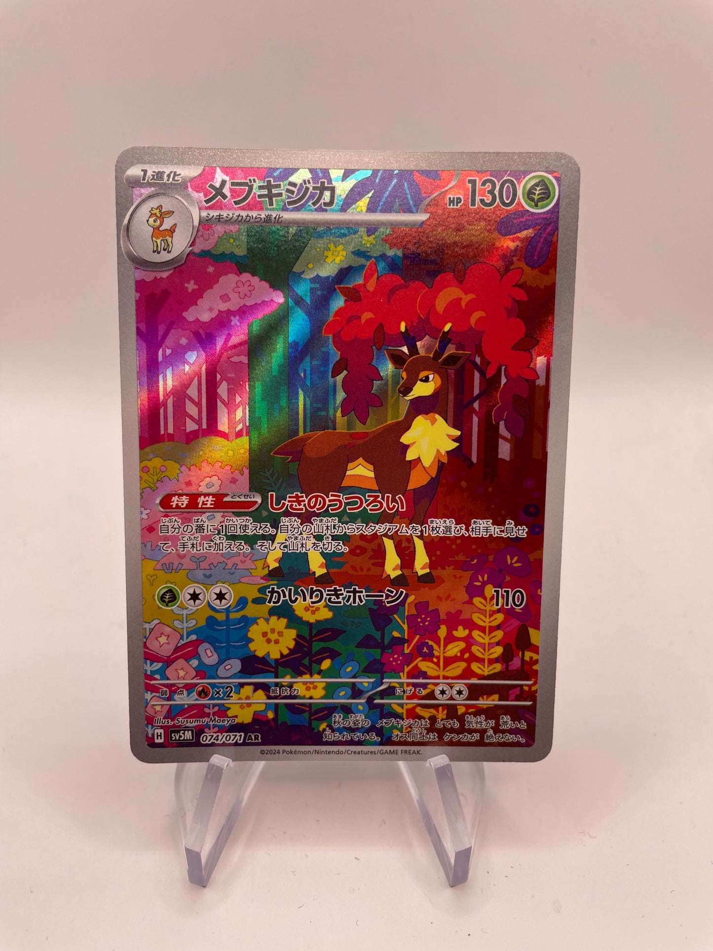 Pokemon Karte Art Rare Kronjuwild 74/71 Japanisch