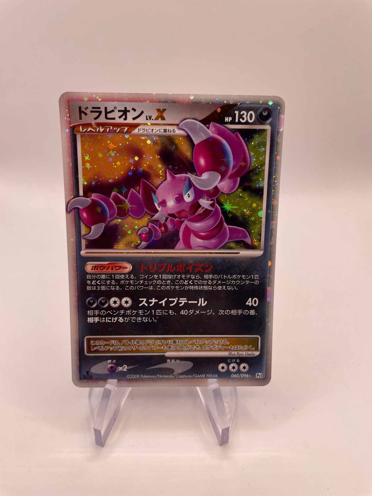 Pokemon Karte Lv.X Pioandragi 60/96 Japanisch