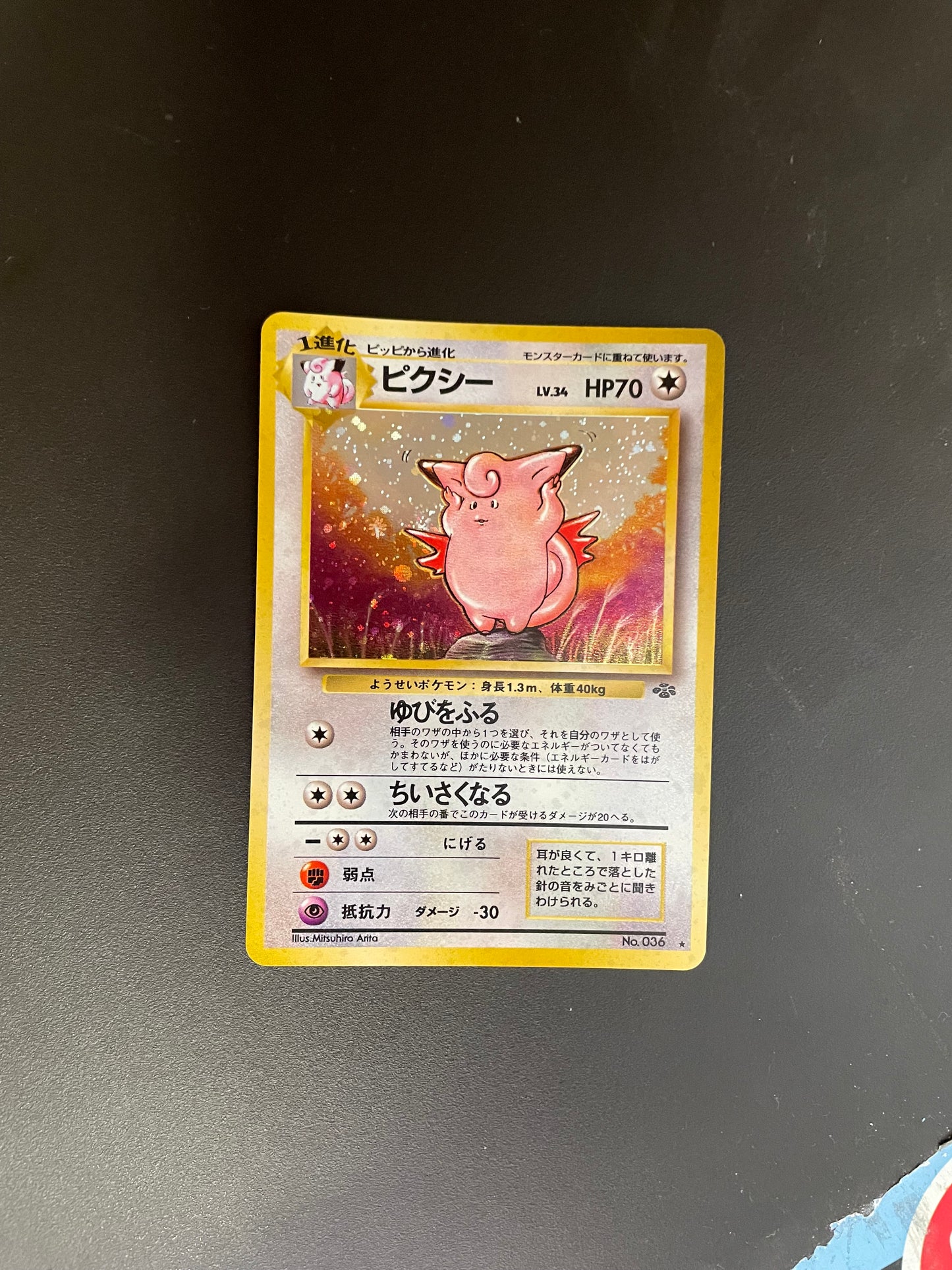 Pokemon Karte Holo Pixi No.036 Japanisch
