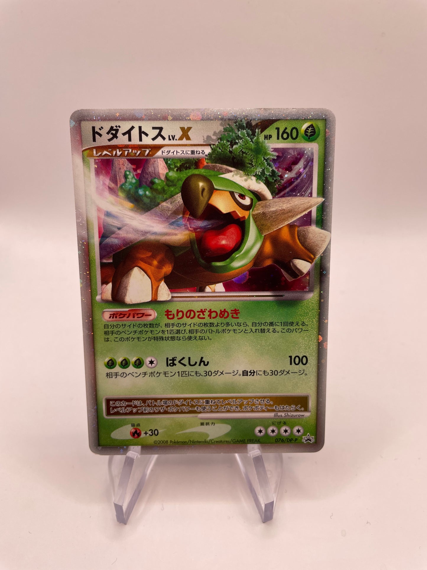 Pokemon Karte Lv.X Chelterrar 76/DP-P Japanisch