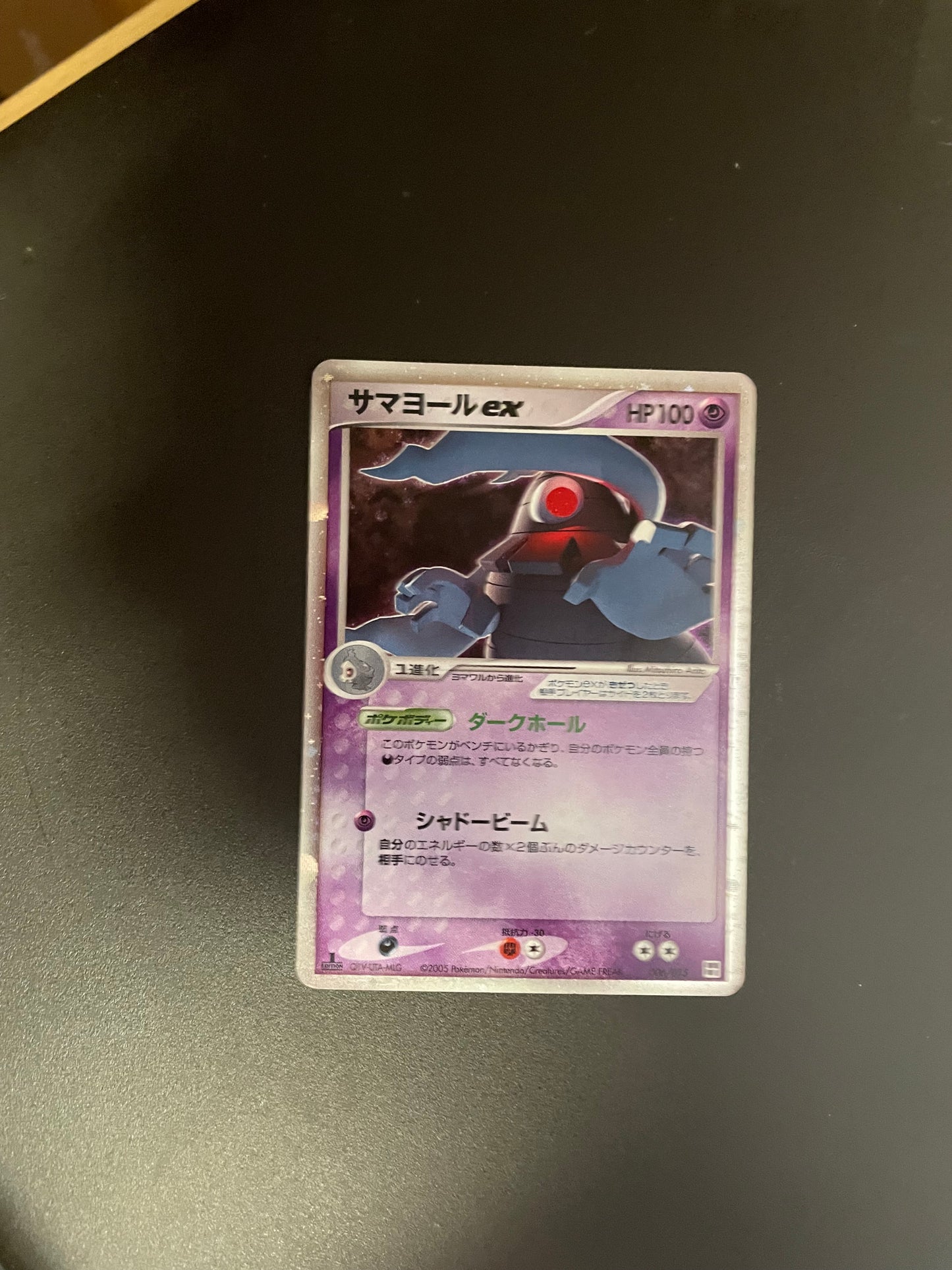 Pokemon Karte Holo Dusclops 6/15 Japanisch