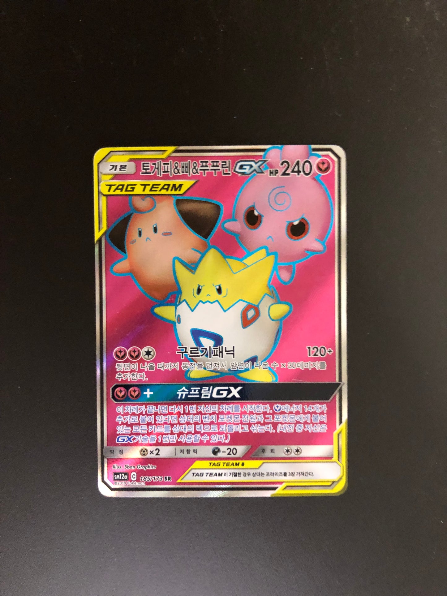Pokemon Karte GX Tag Team Togepi & Cleffa & Igglybuff 185/173 Koreanisch