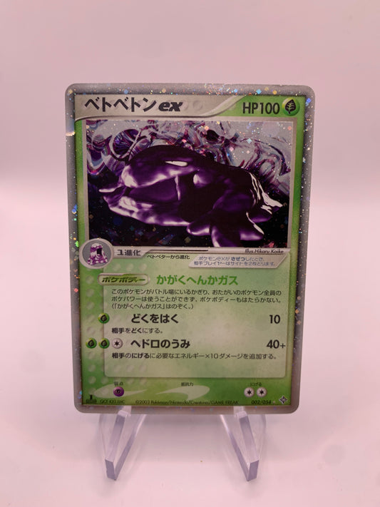 Pokemon Karte EX Holo 1.Edition Muk 2/54 Japanisch