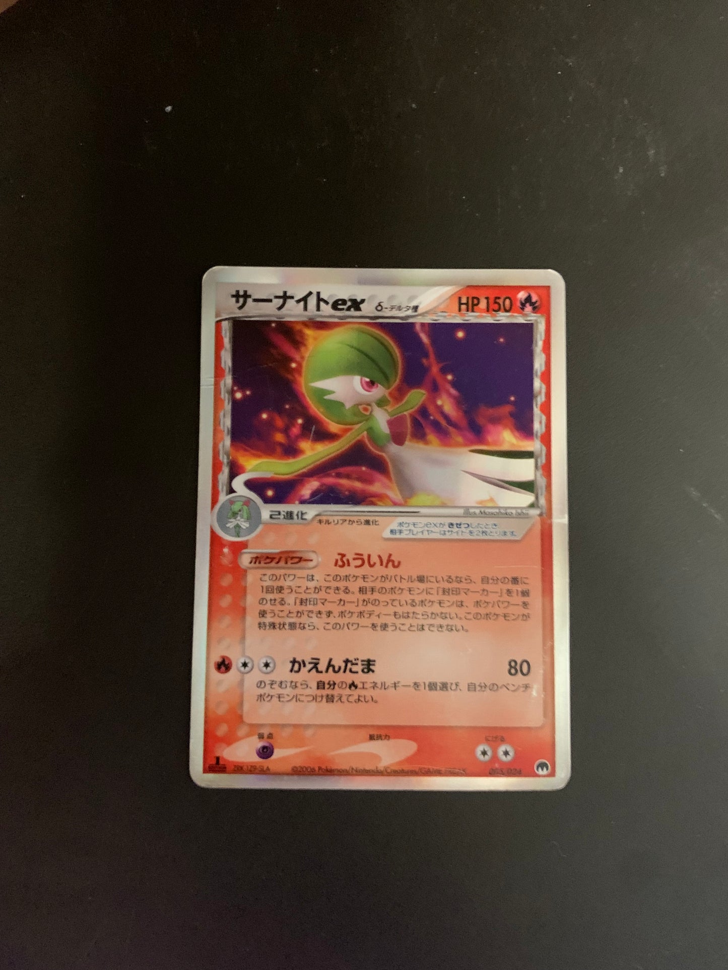Pokemon Karte EX Holo 1.Edition Guardevoir 5/24 Japanisch